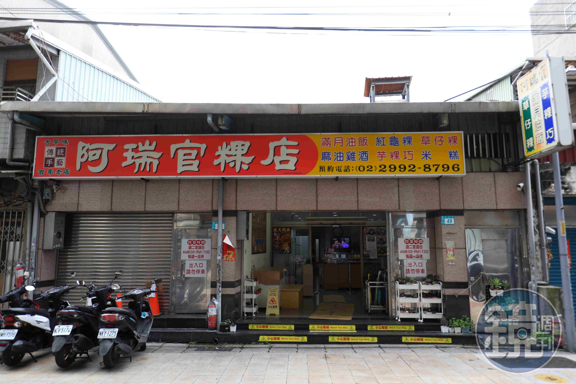 傳承百年的「阿瑞官粿店」,創始人是來自唐山的阿瑞嫂。