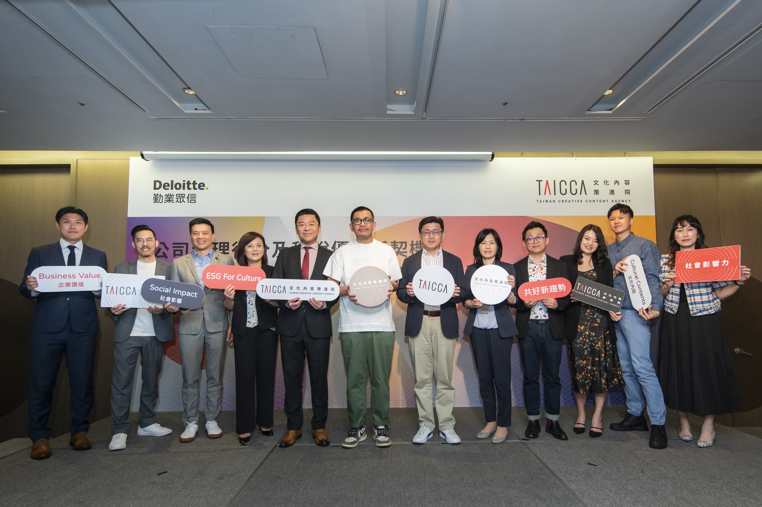 論壇會前大合影。（文策院提供）