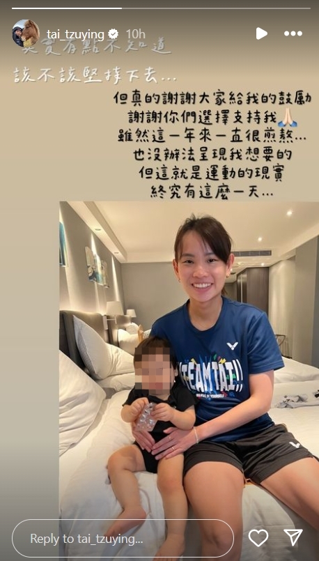小戴深夜坦露心聲。(翻攝自Instagram@tai_tzuying)