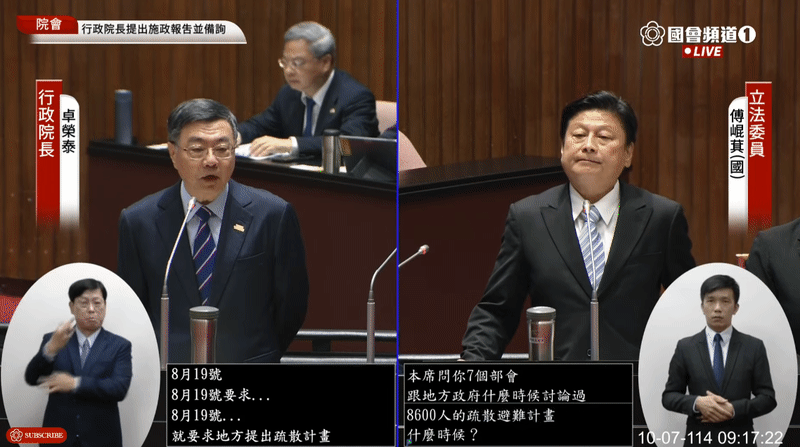 傅崐萁在立法院狂跳針不停問疏散計畫，卓榮泰反指花蓮副縣長早已回報。（翻攝自國會頻道YouTube）