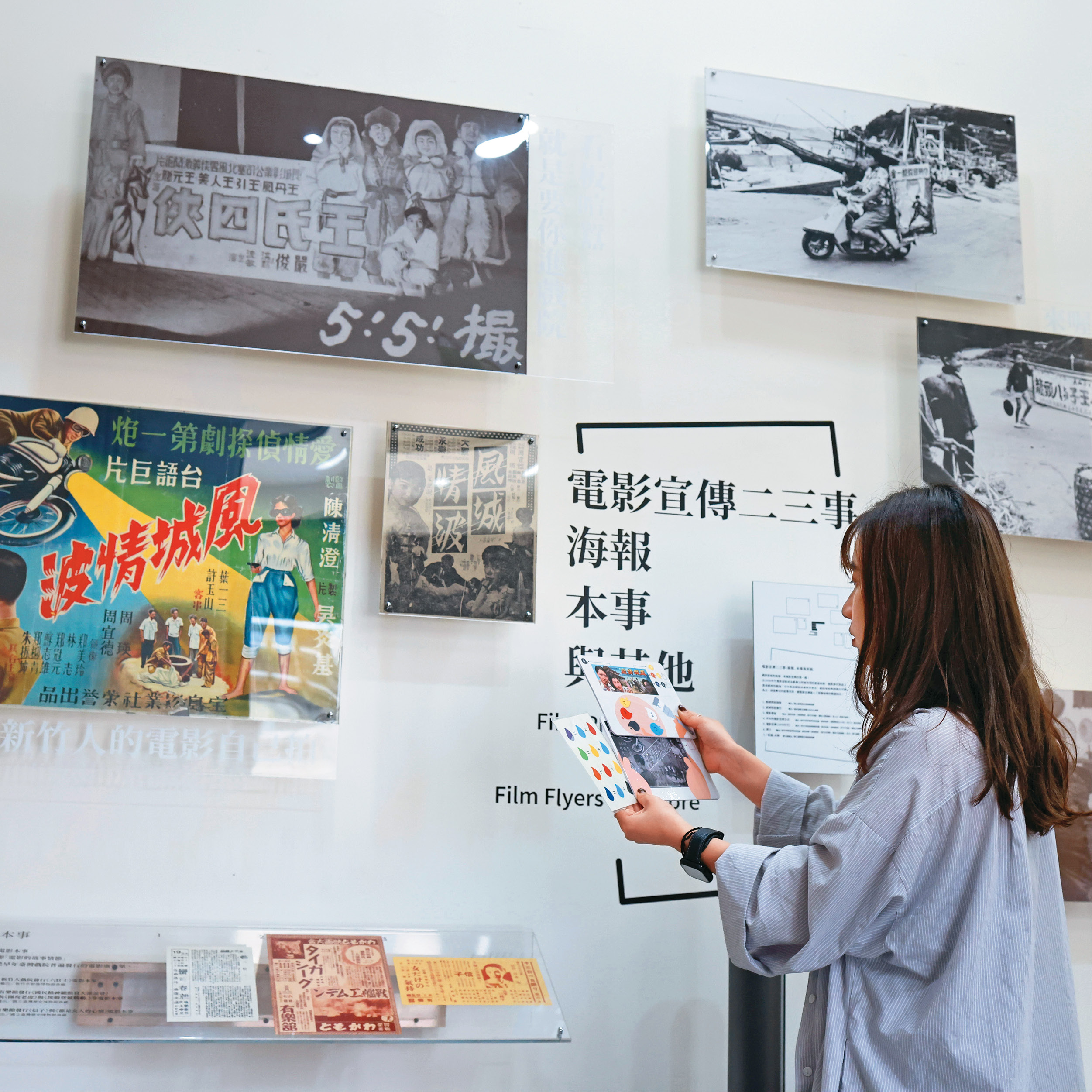 影像博物館應用色光三原色特性和市民熟知的風城情波電影海報，在遊戲中融入多元常識。