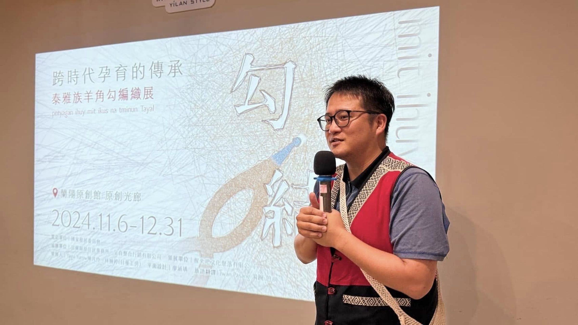 林志雷被控強制猥褻,近日被以強制罪判刑,雙方均表示要上訴。(翻攝自宜蘭縣原住民事務所臉書)