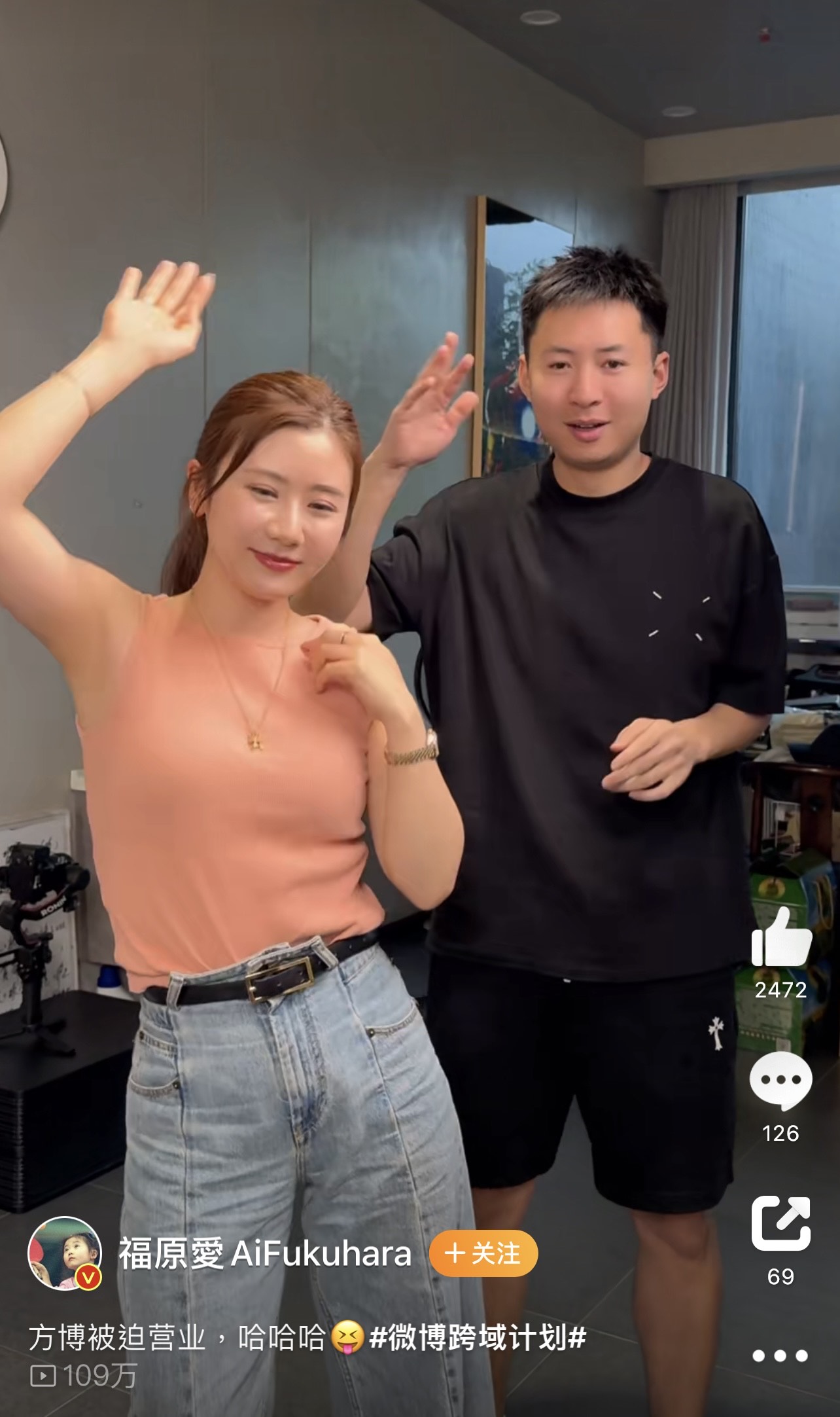 在社群網站曬出17秒影片,福原愛與方博一起熱舞。(翻攝自福原愛微博)