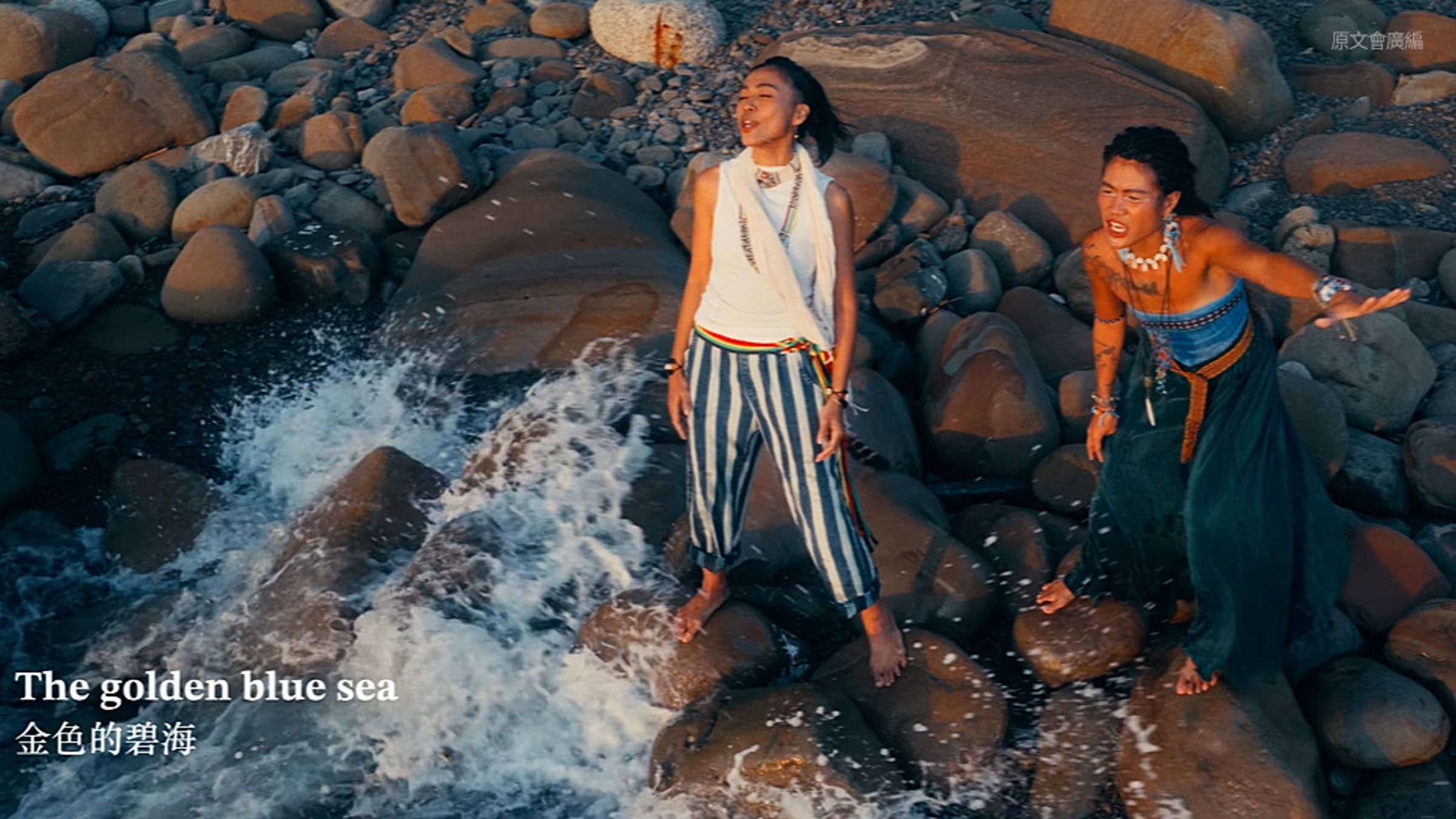 原視為「2025世界原住民族傳統運動會」打造的主題曲MV《Become One》入圍最佳音樂短片。(原文會提供)