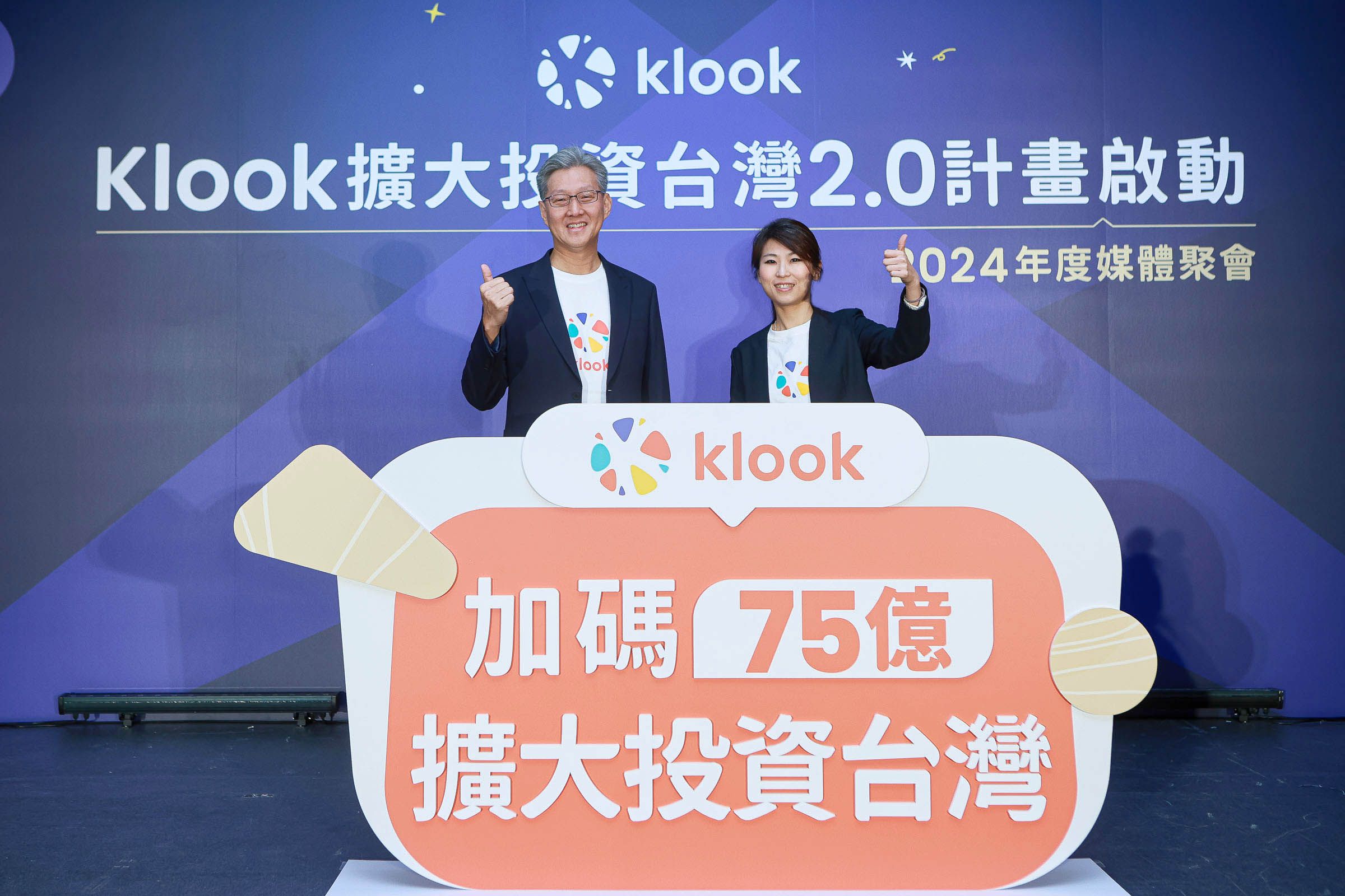 Klook商務長范偉能(Wilfred Fan)偕同台灣總經理李雅寧(Emma Lee)宣布2024年Klook將推動「擴大投資台灣2.0計畫」。(Klook提供)