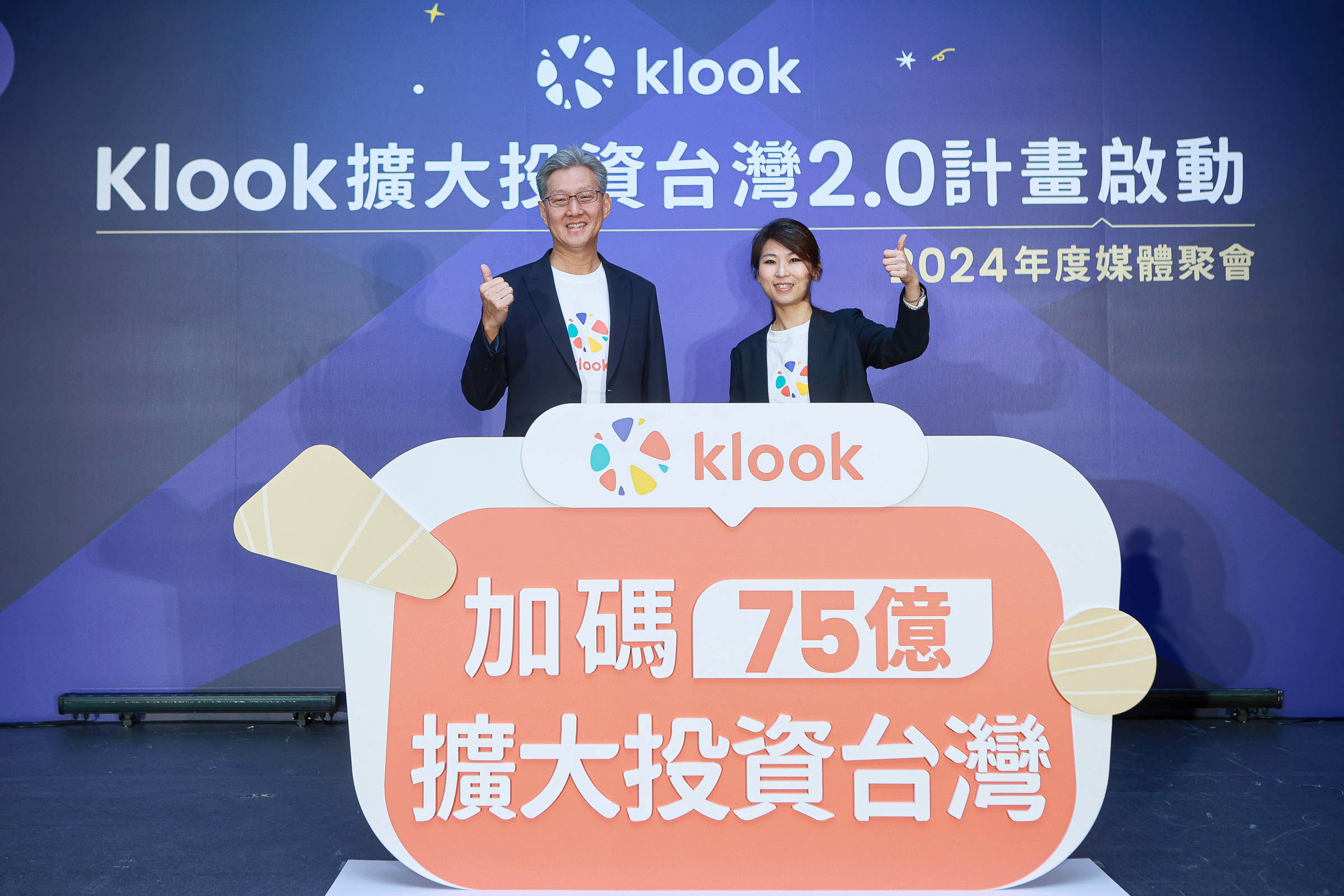 Klook商務長范偉能（Wilfred Fan）偕同台灣總經理李雅寧（Emma Lee）宣布2024年Klook將推動「擴大投資台灣2.0計畫」。（Klook提供）