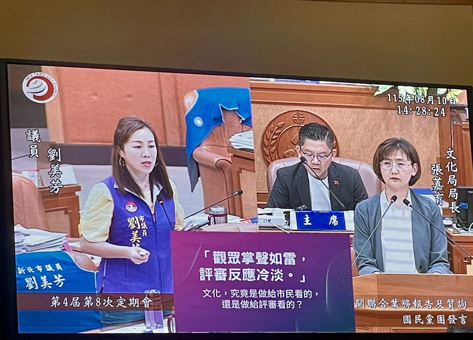 新北市議員劉美芳呼籲新北市文化局須建立「文化藝術急難協助專案」，幫助弱勢及文化人。（劉美芳服務處提供）