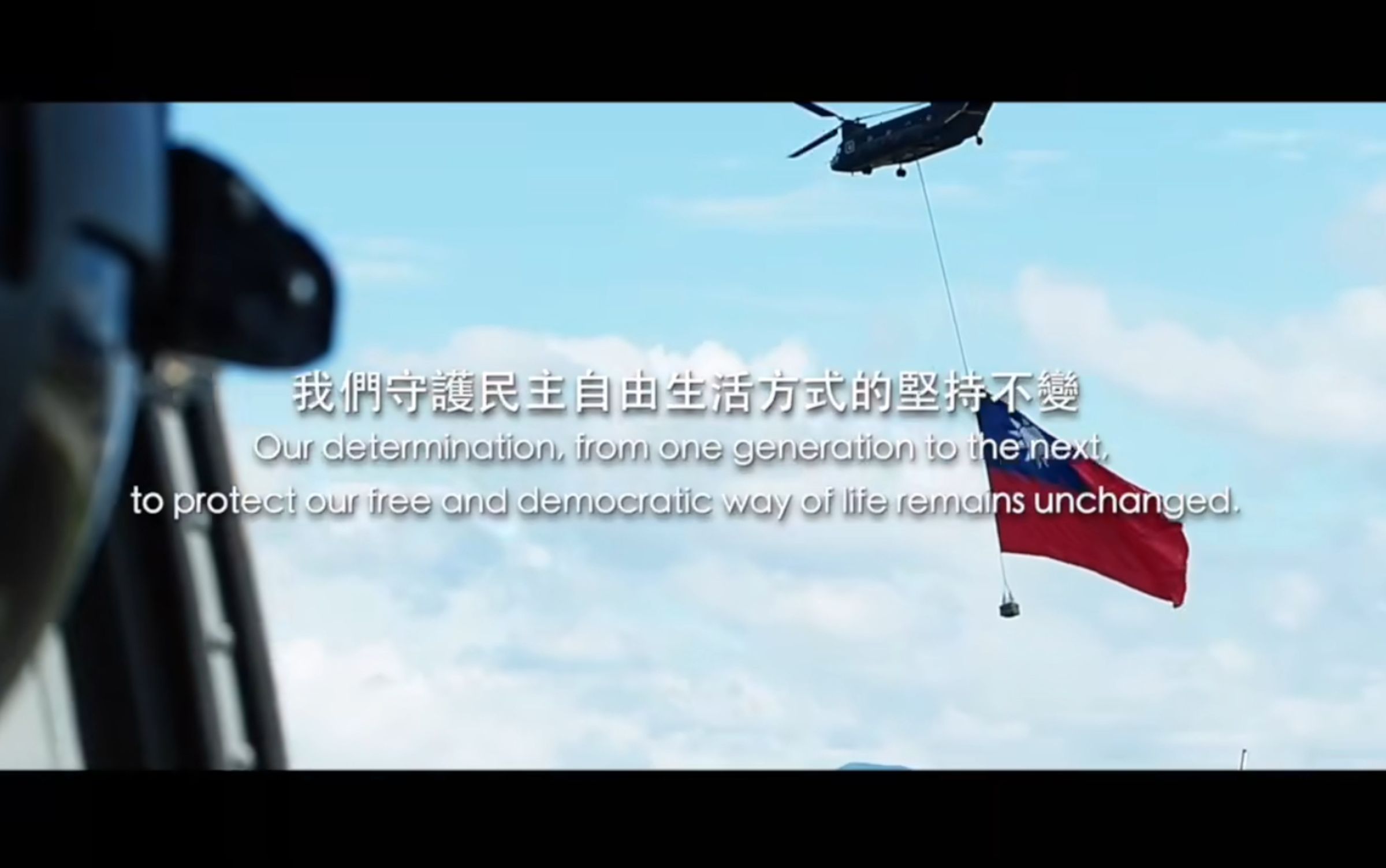 中共圍台軍演,我國國防部予以強烈譴責,並發布「堅定守護」影片強調四個不變。(翻攝自臉書@國防部發言人)