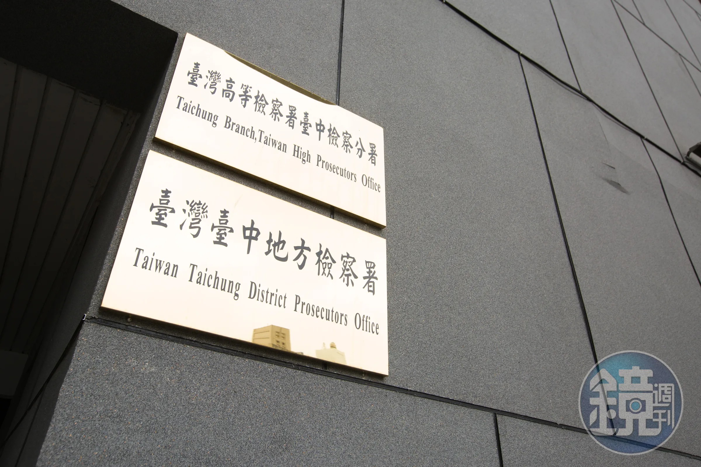 陳政谷、林明佐交保，台中地檢署再度抗告。（本刊資料照）