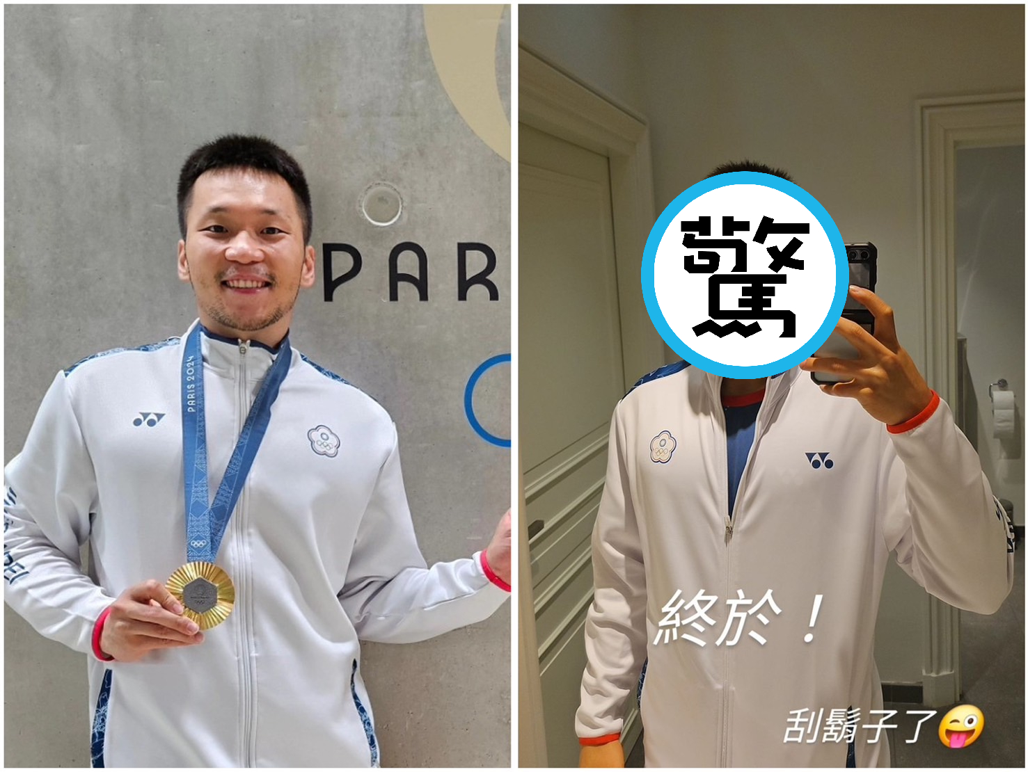 李洋刮鬍子前後對比照。（翻攝李洋IG）