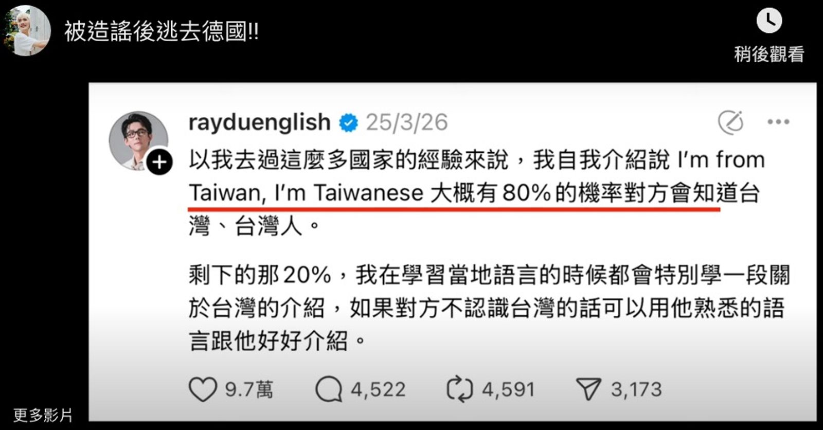 鍾明軒透露阿滴等網紅趁機發文酸他,更透露部分創作者事後私下有向他道歉。(翻攝自鍾明軒 YouTube)