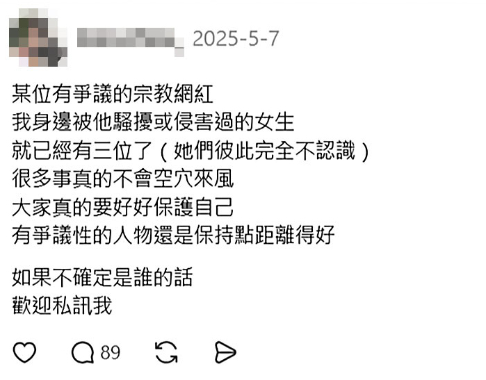 去年5月，熊仁謙就被踢爆性騷、侵害至少3名女性。（翻攝臉書）