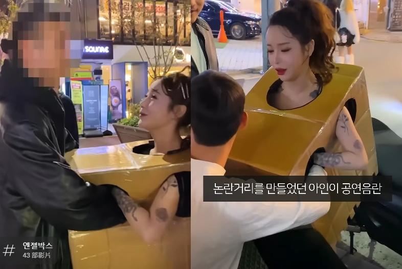 韓國AV女優Ain曾在首爾鬧區全裸套上「摸乳箱」，隨機邀路人摸奶，最後被判罰400萬韓元。（翻攝YT@ddokddok8）
