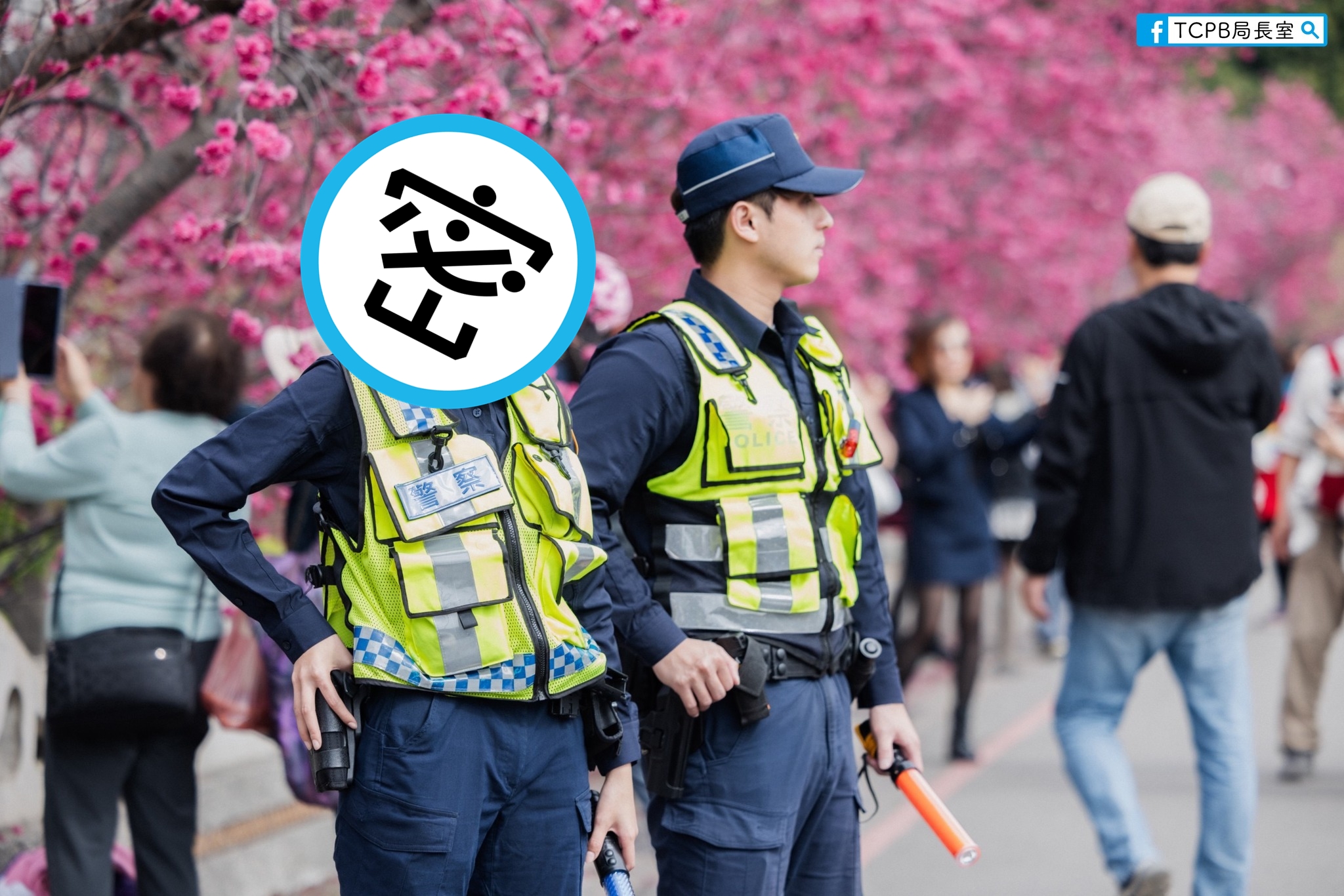 「TCPB 局長室」臉書粉專公布交通管制資訊，女警值勤側拍意外成為矚目焦點。（翻攝臉書粉專「TCPB局長室」）