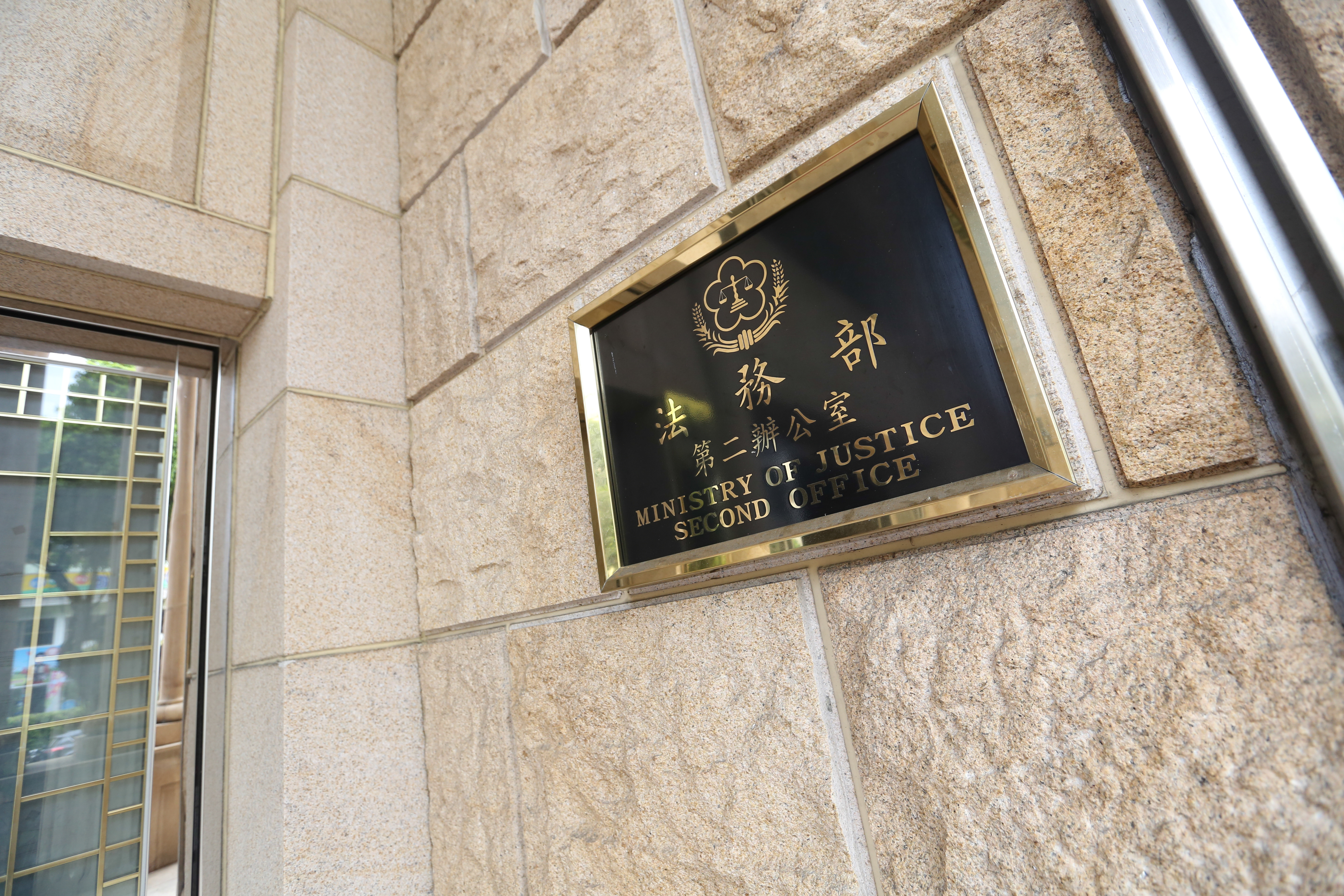 法務部新人事出爐。（本刊資料照）