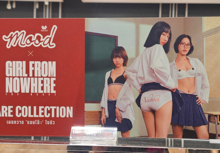華歌爾最新與泰劇《轉學來的女生》的聯名內衣廣告,因女學生在教室內撩裙尺度過火,遭全網砲轟後火速撤掉。(翻攝X@niorioct)