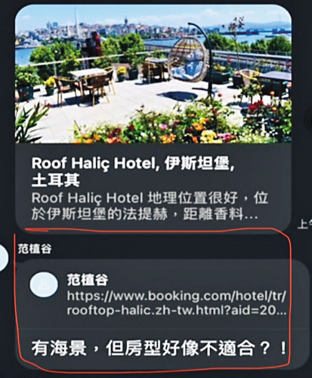 林清發指范植谷全程參與規劃,還下指導棋,事後卻惡意檢舉,非常惡劣。(林清發提供)