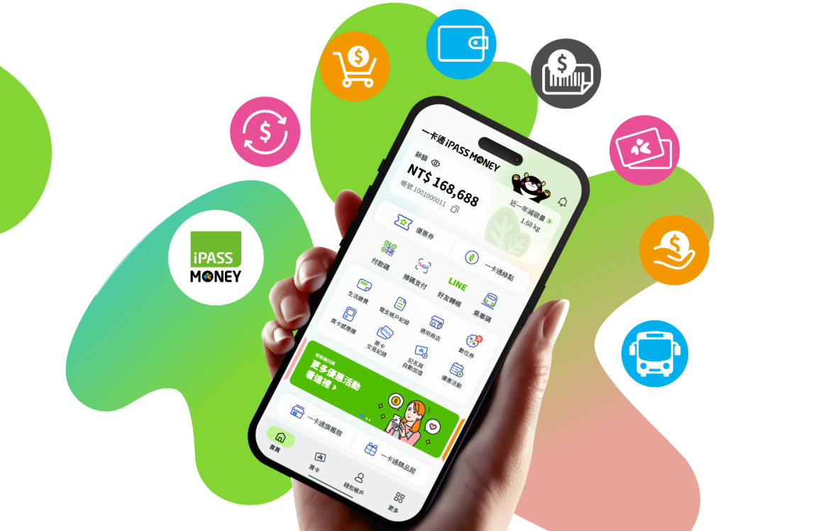 近期有詐團假冒電子支付平台iPASS MONEY，發送帳戶資料更新的電子郵件騙取用戶個資並盜刷。（翻攝一卡通官網）