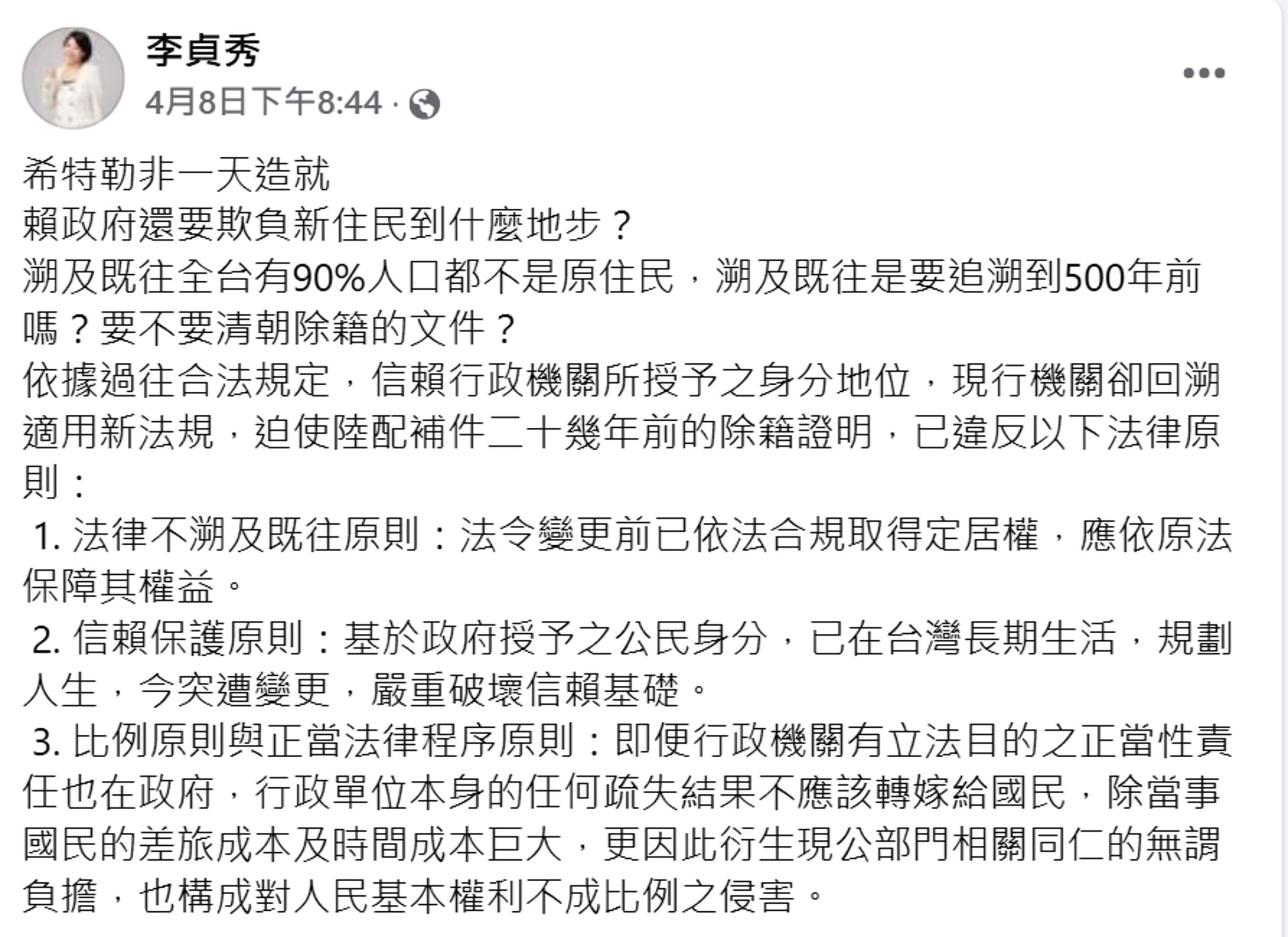 李貞秀批政府像希特勒。(翻攝臉書)