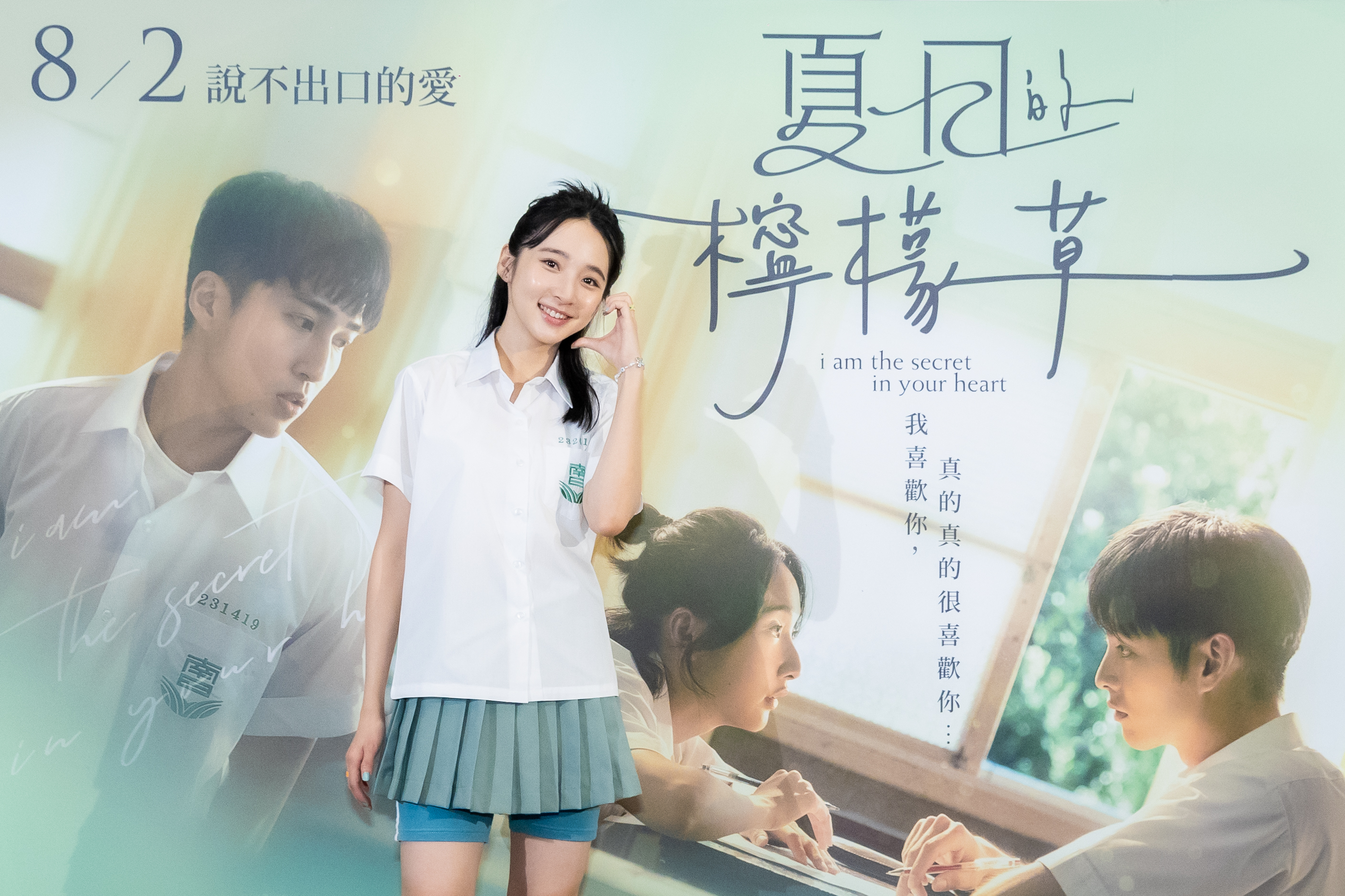 戲裡戲外都與學霸談戀愛，李沐自認不會倒追男生，除非觀察到對方也喜歡自己才會出擊。（百薇國際提供）