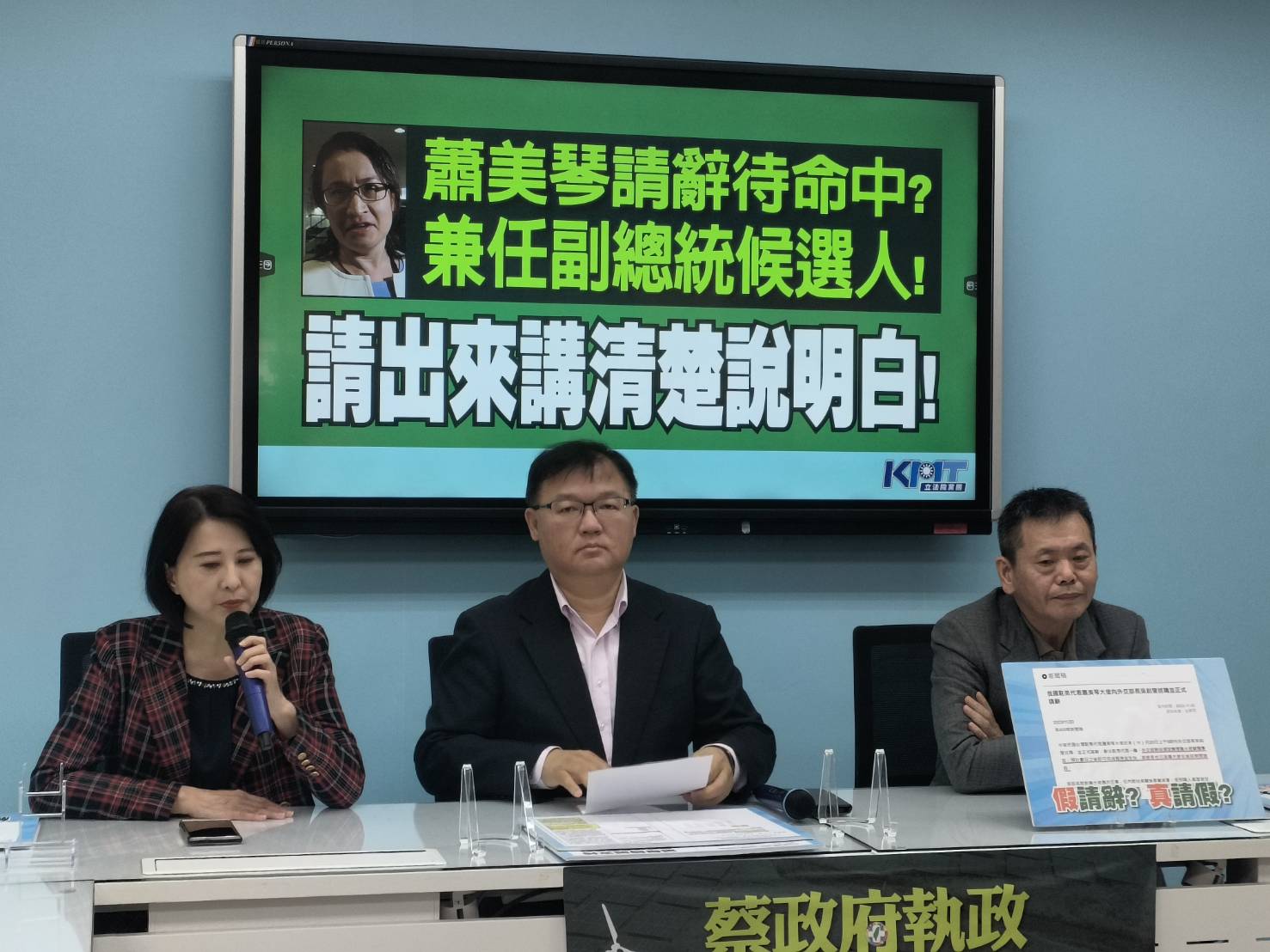 國民黨立委李德維批評民進黨副總統參選人蕭美琴，在擔任花蓮立委期間，曾反對將花蓮環島高速路網建設納入《前瞻建設條例》。（國民黨立院黨團提供）