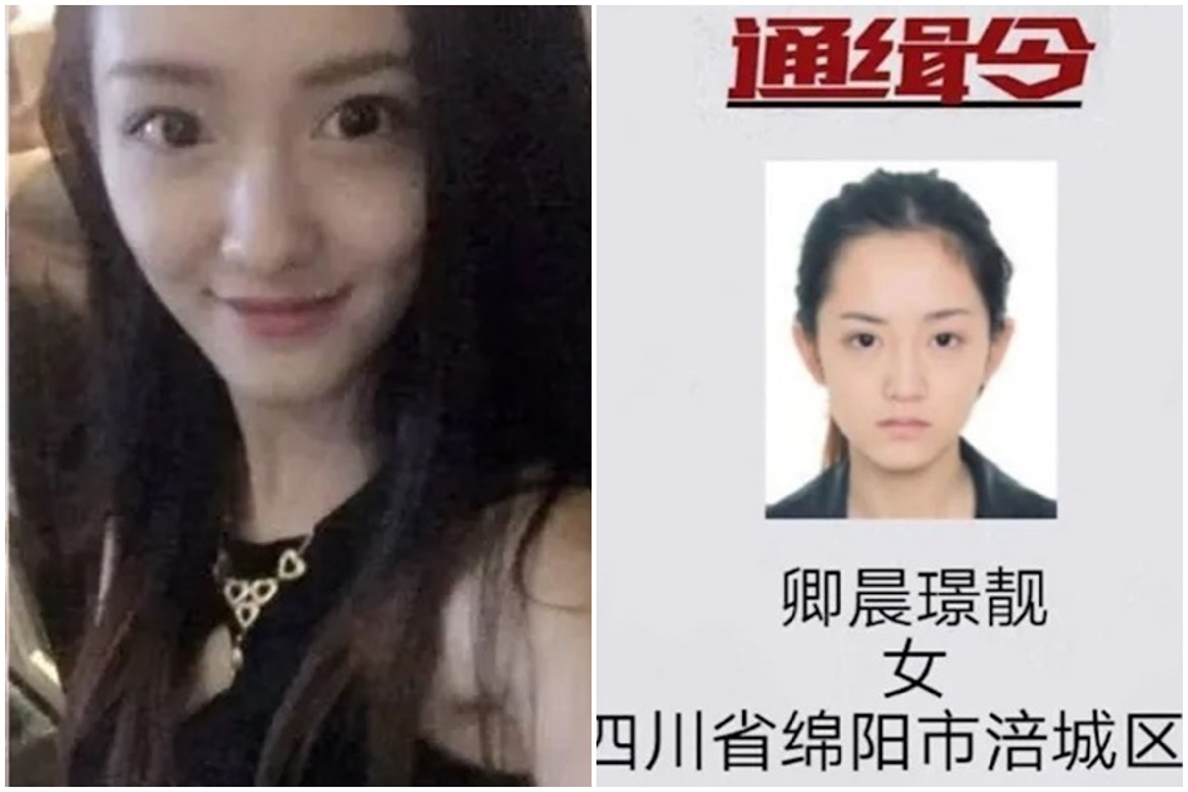 中國四川「酒托」詐騙通緝犯卿晨璟靚，因外型亮麗，引發關注。（翻攝微博）