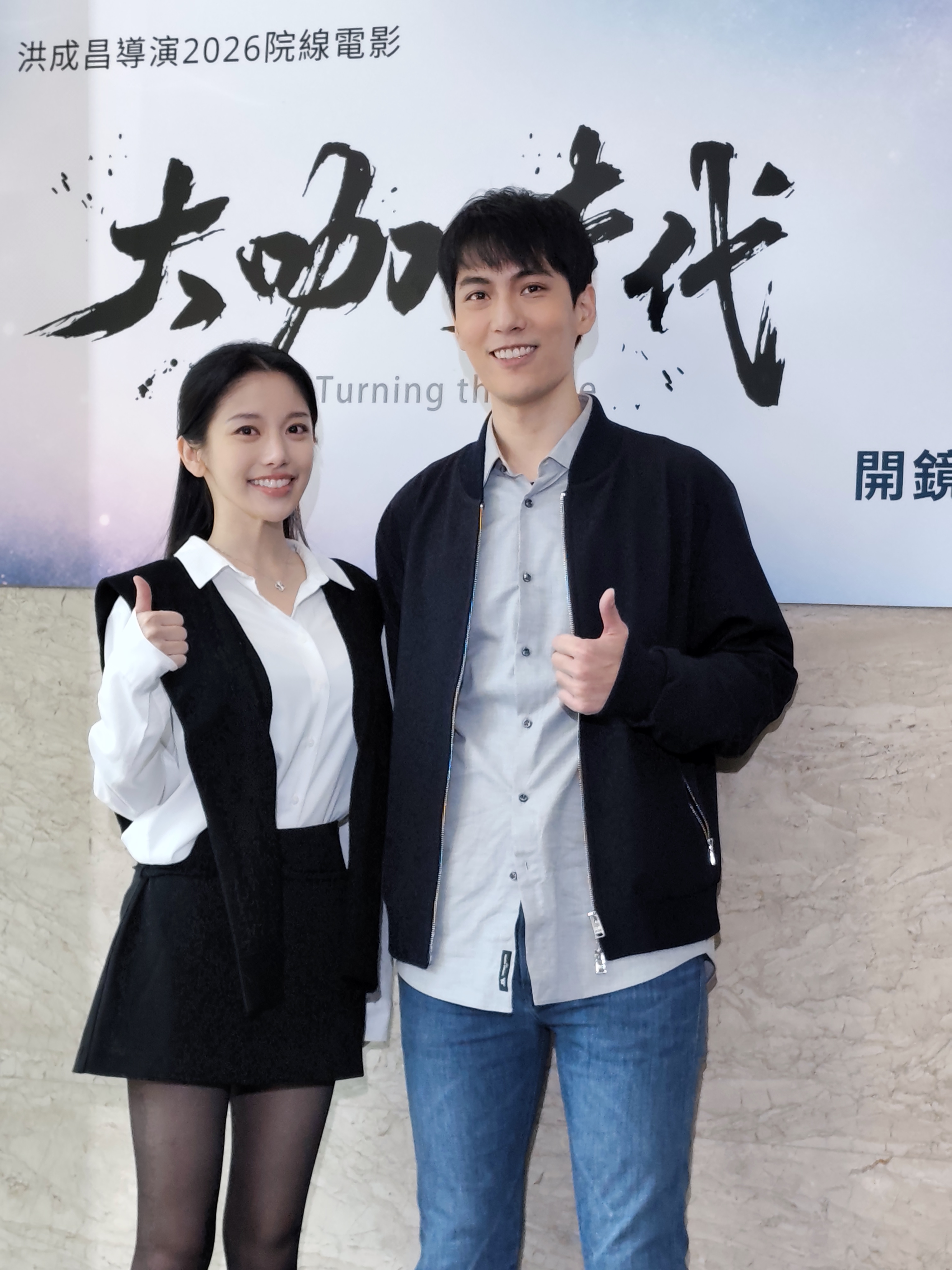 前SpeXial成員林子閎挑梁主演電影 《大咖時代》,與蔡瑞雪分飾男女主角