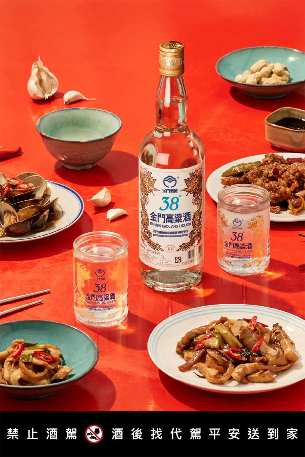 回憶殺~復刻「38度金門高粱罐頭酒」強勢回歸！
入喉是經典，上手是美學
