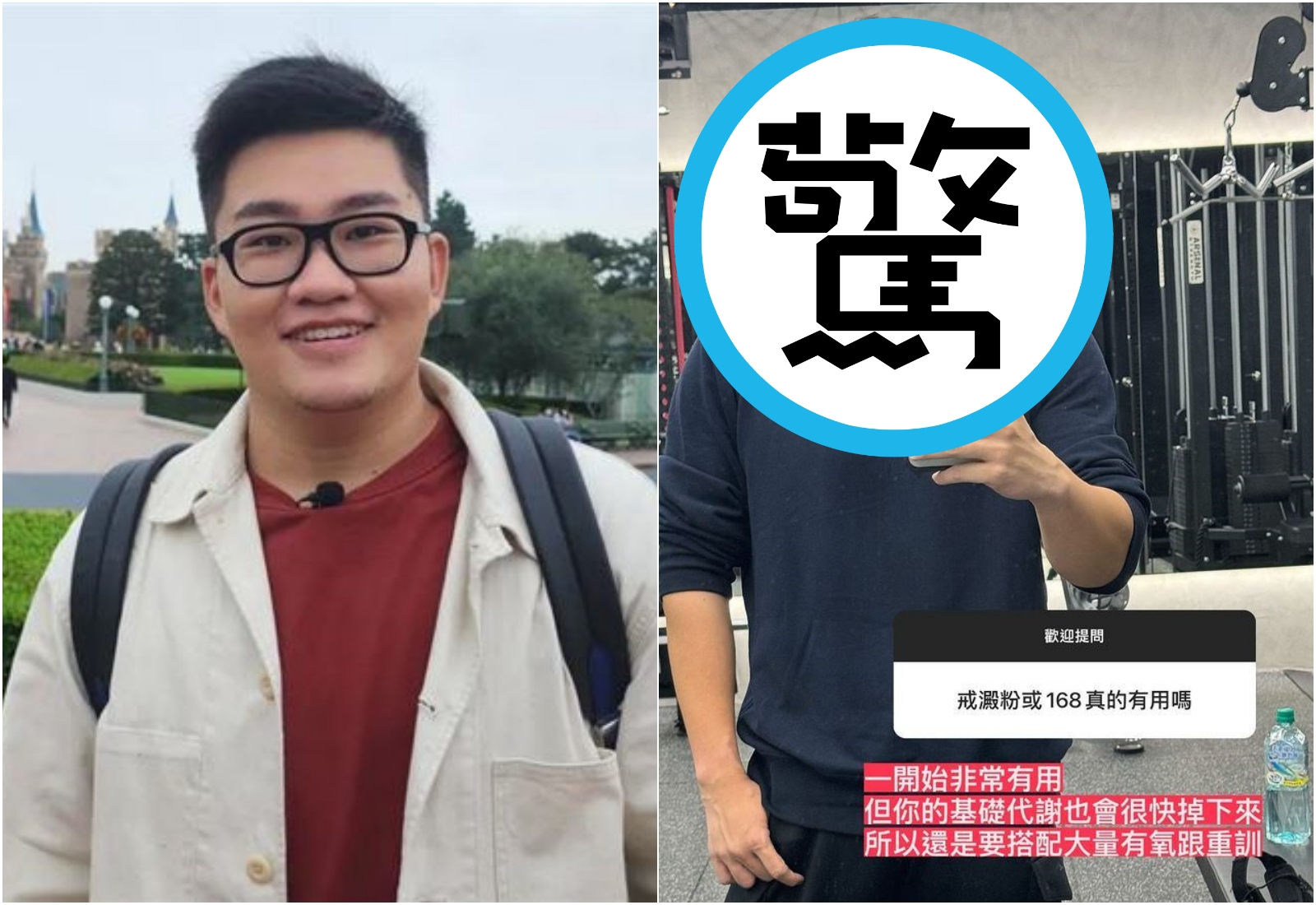 Joeman之前體態較為圓潤。（翻攝自Joeman IG）