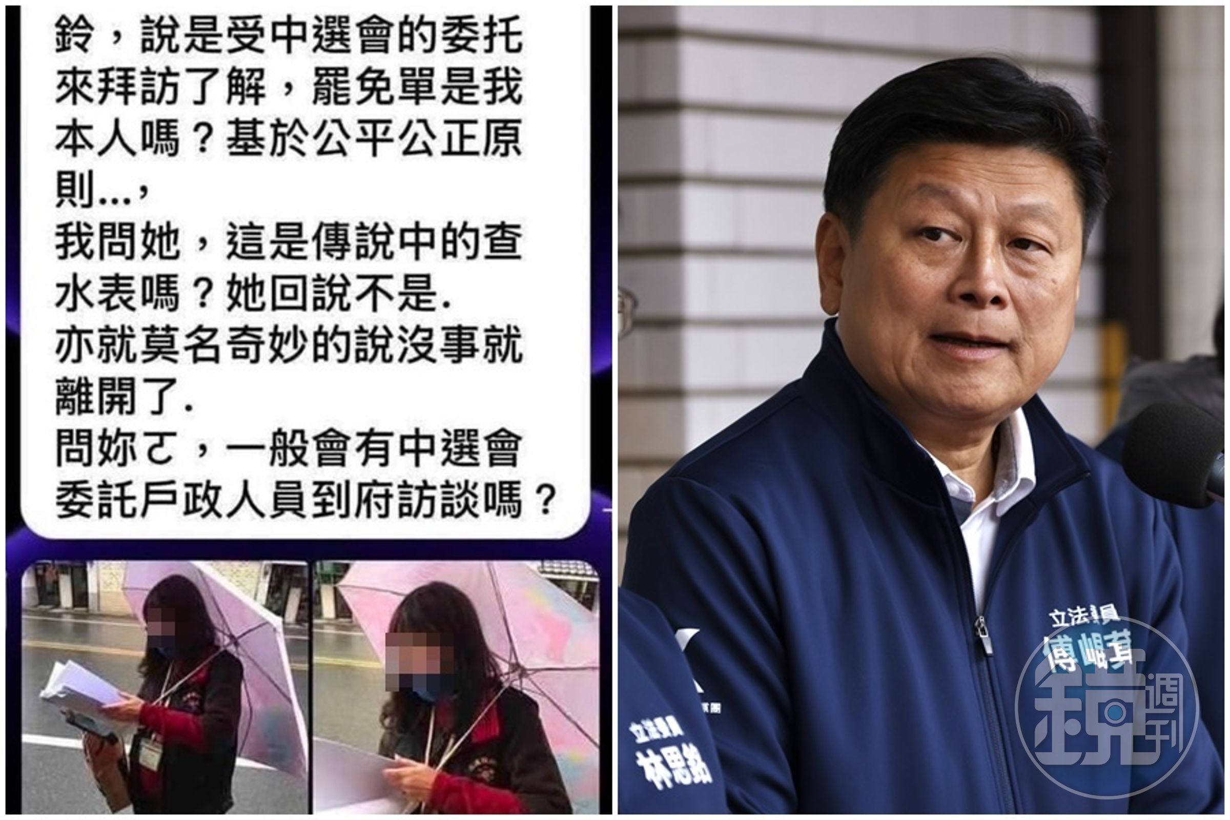 花蓮罷免傅崐萁的連署民眾遭戶政人員登門查水表,中選會認定違法。(翻攝自微光花蓮臉書、本刊資料照)