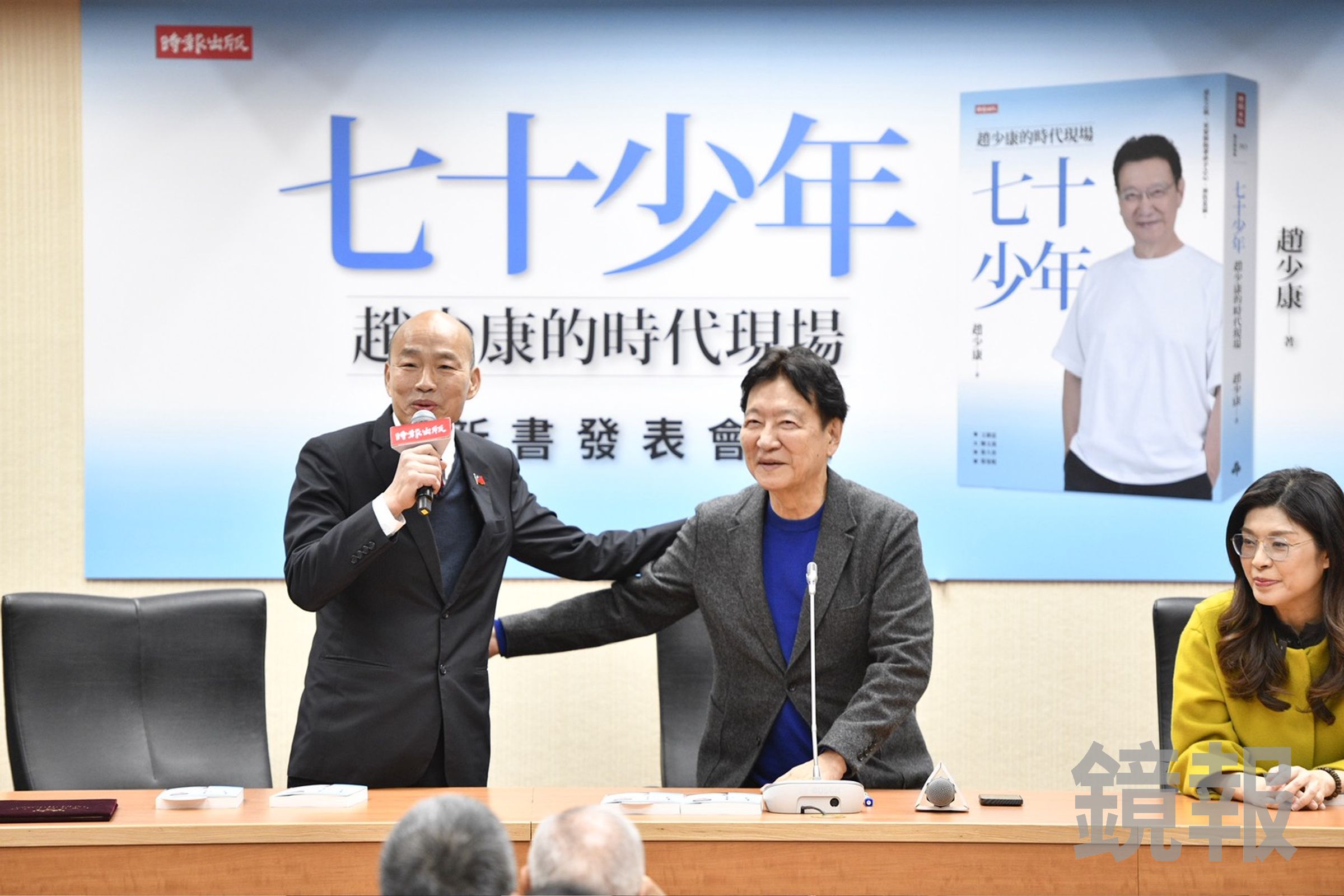 趙少康幼稚園黑歷史曝光。(鏡報李智為)
