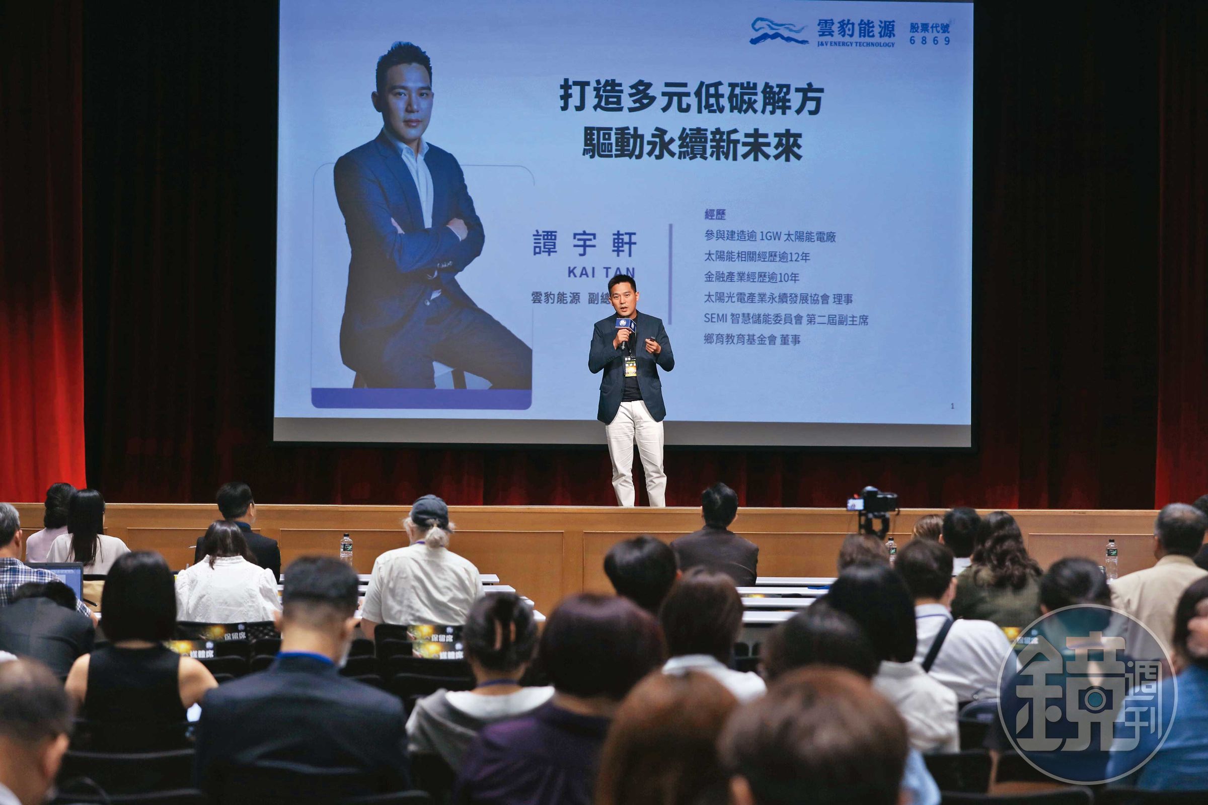 雲豹能源副總經理譚宇軒透露,除了綠電外,雲豹也打造其他多元低碳解方,包括再生塑膠、生物分解技術等,雲豹已經蓋新的工廠並衍生新商機。