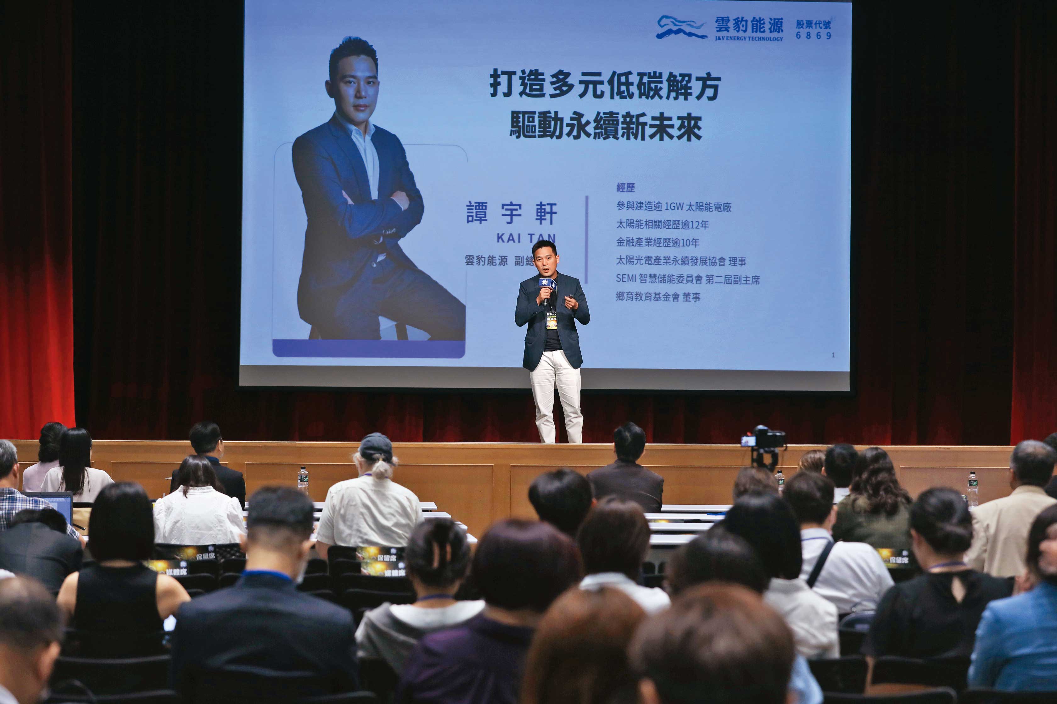 雲豹能源副總經理譚宇軒透露,除了綠電外,雲豹也打造其他多元低碳解方,包括再生塑膠、生物分解技術等,雲豹已經蓋新的工廠並衍生新商機。