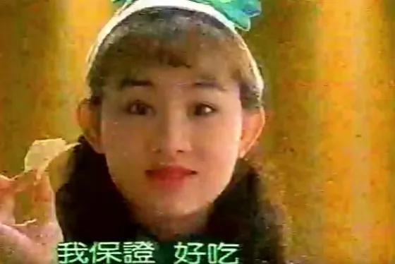 「蚵仔煎洋芋片始祖」是八點檔女神兵家綺。（翻攝自兵家綺臉書）