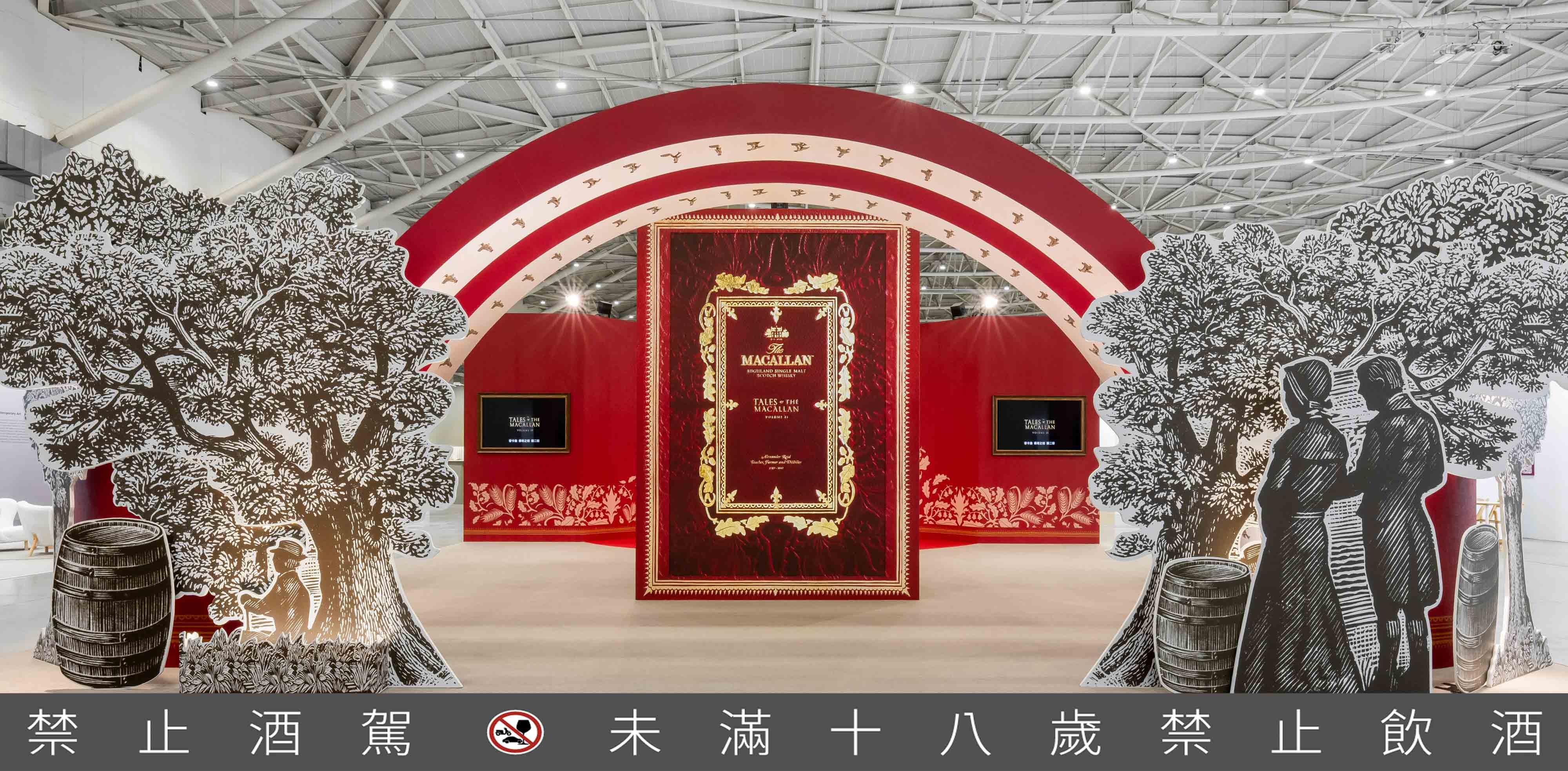 集結藝術大師心血的麥卡倫「傳奇之初第二章Tales of The Macallan Volume II」於台北當代藝術博覽會盛大展出。（麥卡倫提供）
