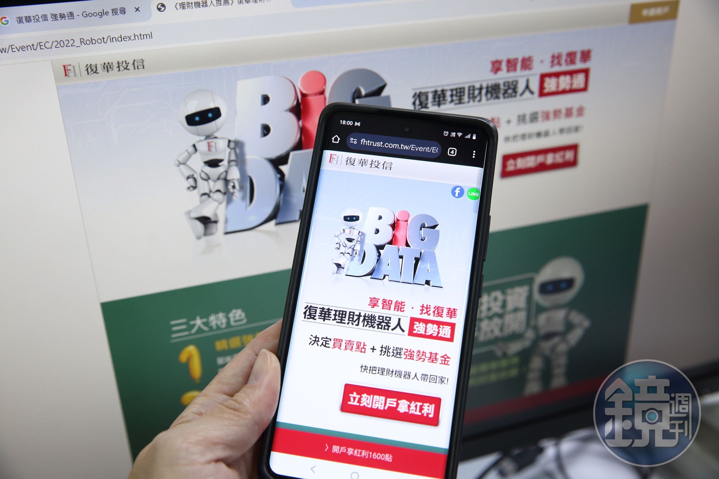「理財機器人」誕生是投資方式的革新,更是幫助投資人提升理財效率的得力助手。