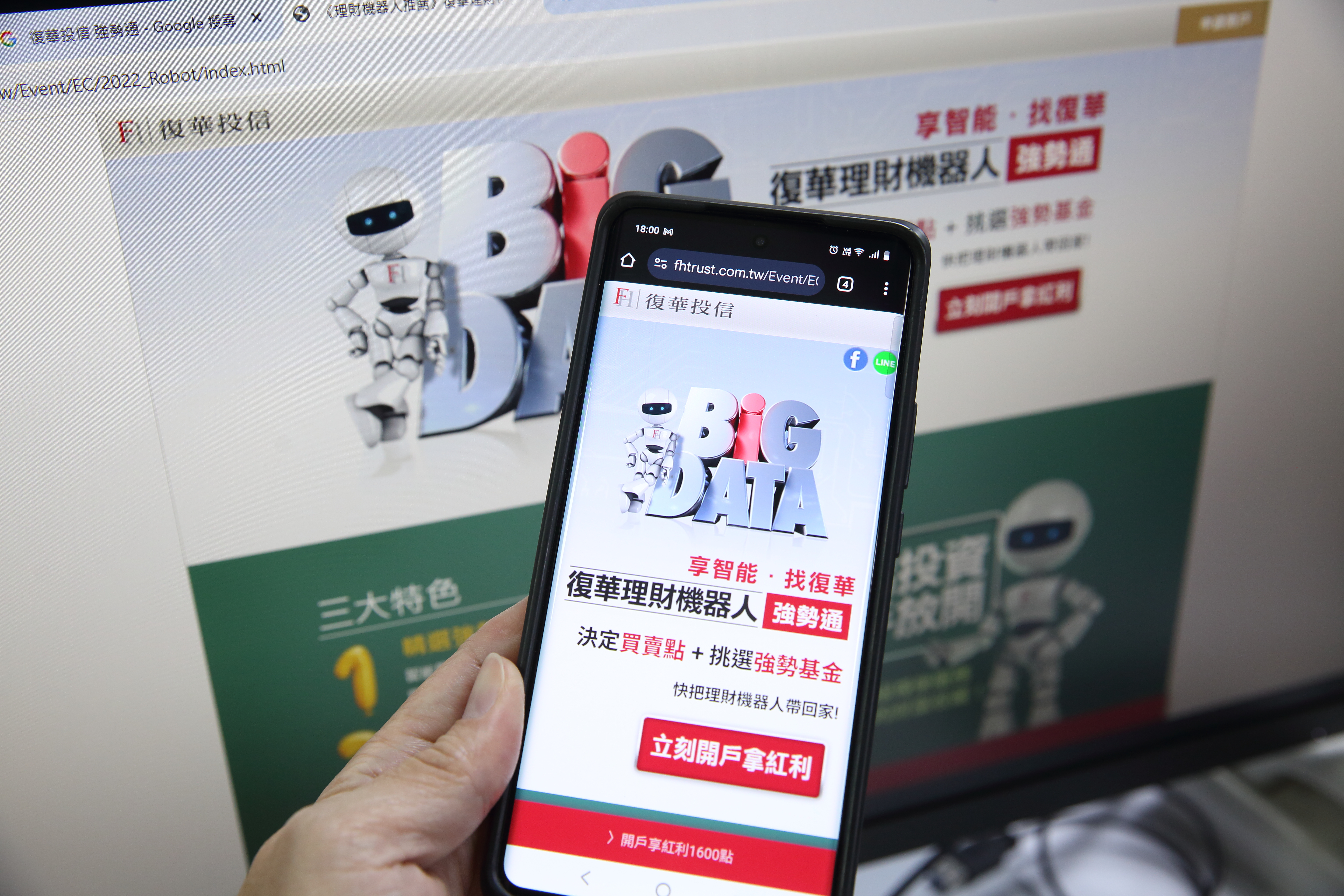 「理財機器人」誕生是投資方式的革新，更是幫助投資人提升理財效率的得力助手。