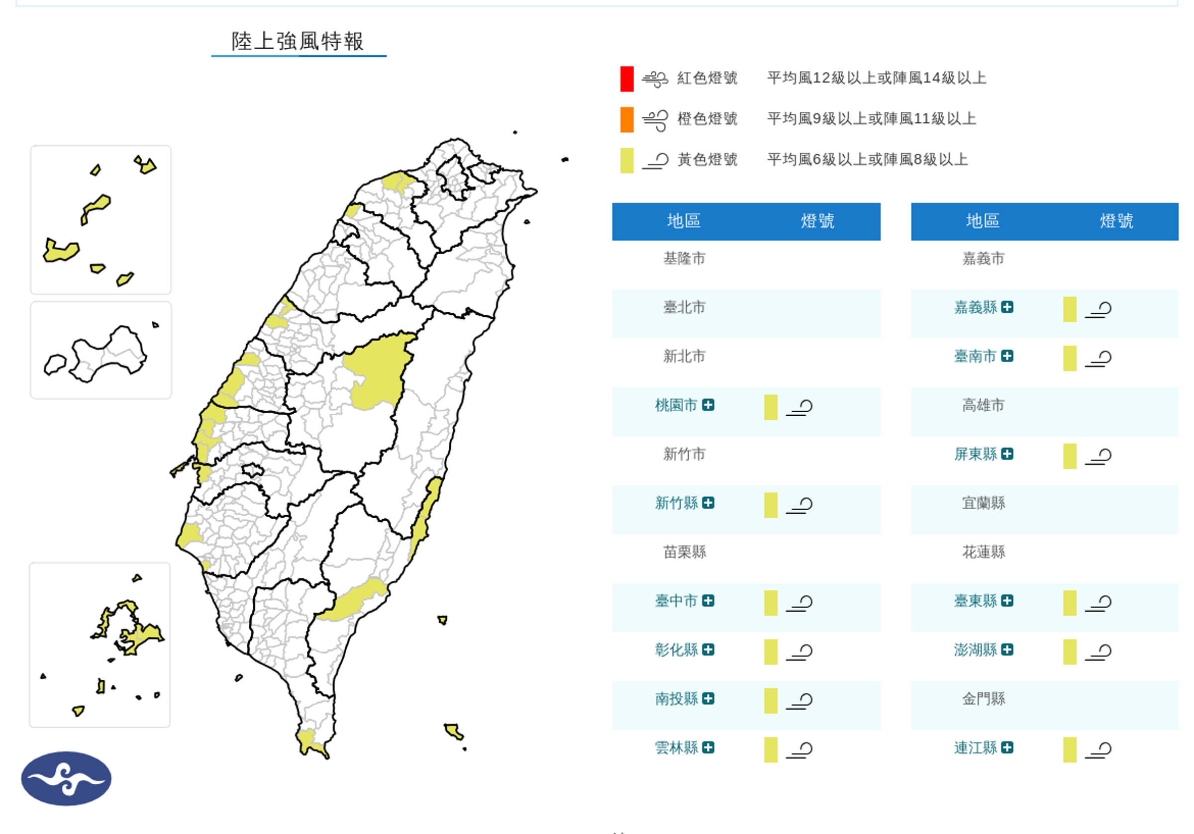 氣象署發布陸上強風特報，桃園、新竹、台中至台南等地有平均風力6級以上或陣風8級以上發生機率。（氣象署提供）