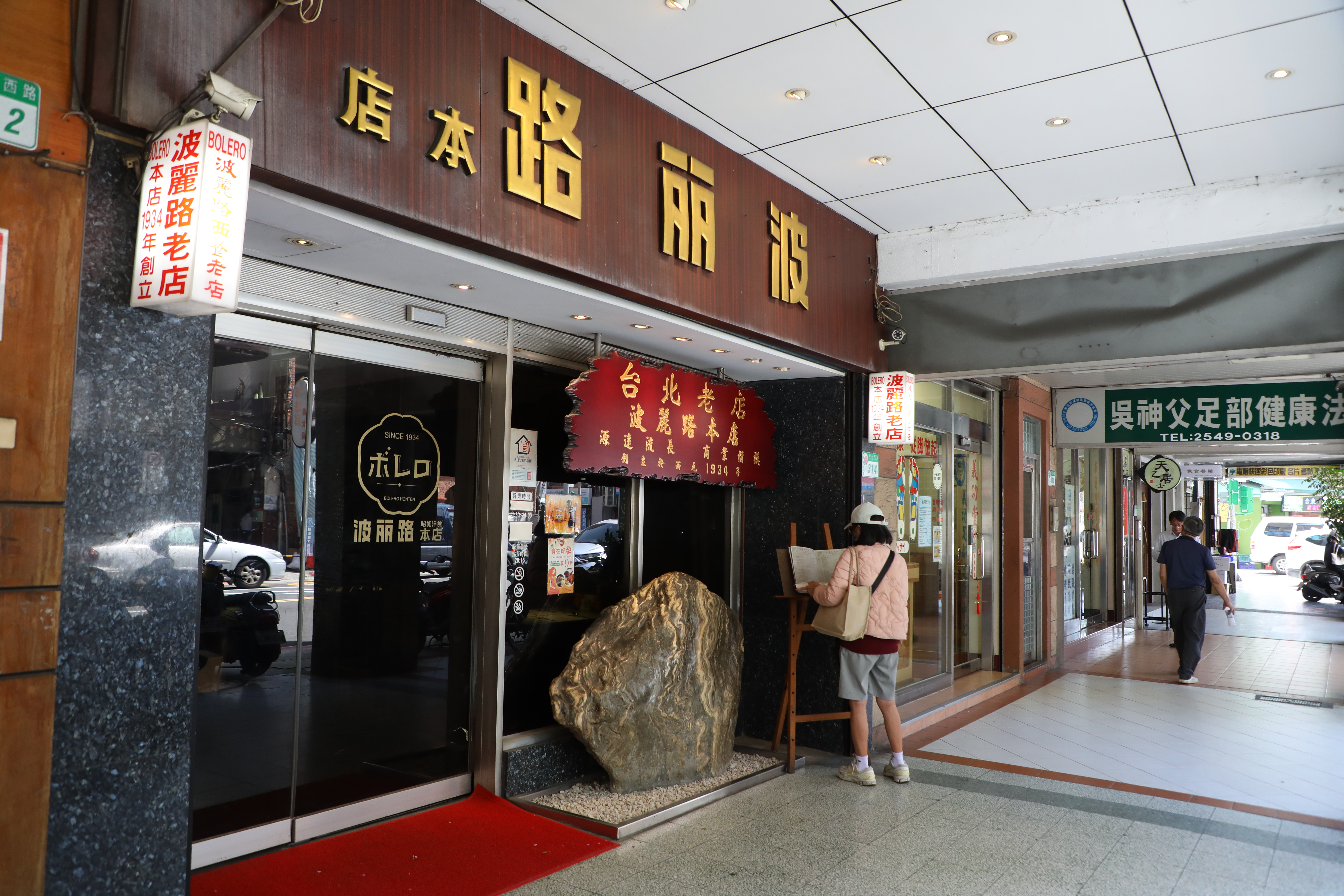作為台灣西餐代表品牌之一,波麗路多年來陪伴不少老台北人成長,如今在國際牛肋排日推出限定優惠,讓經典老味道有了新的節日儀式感。