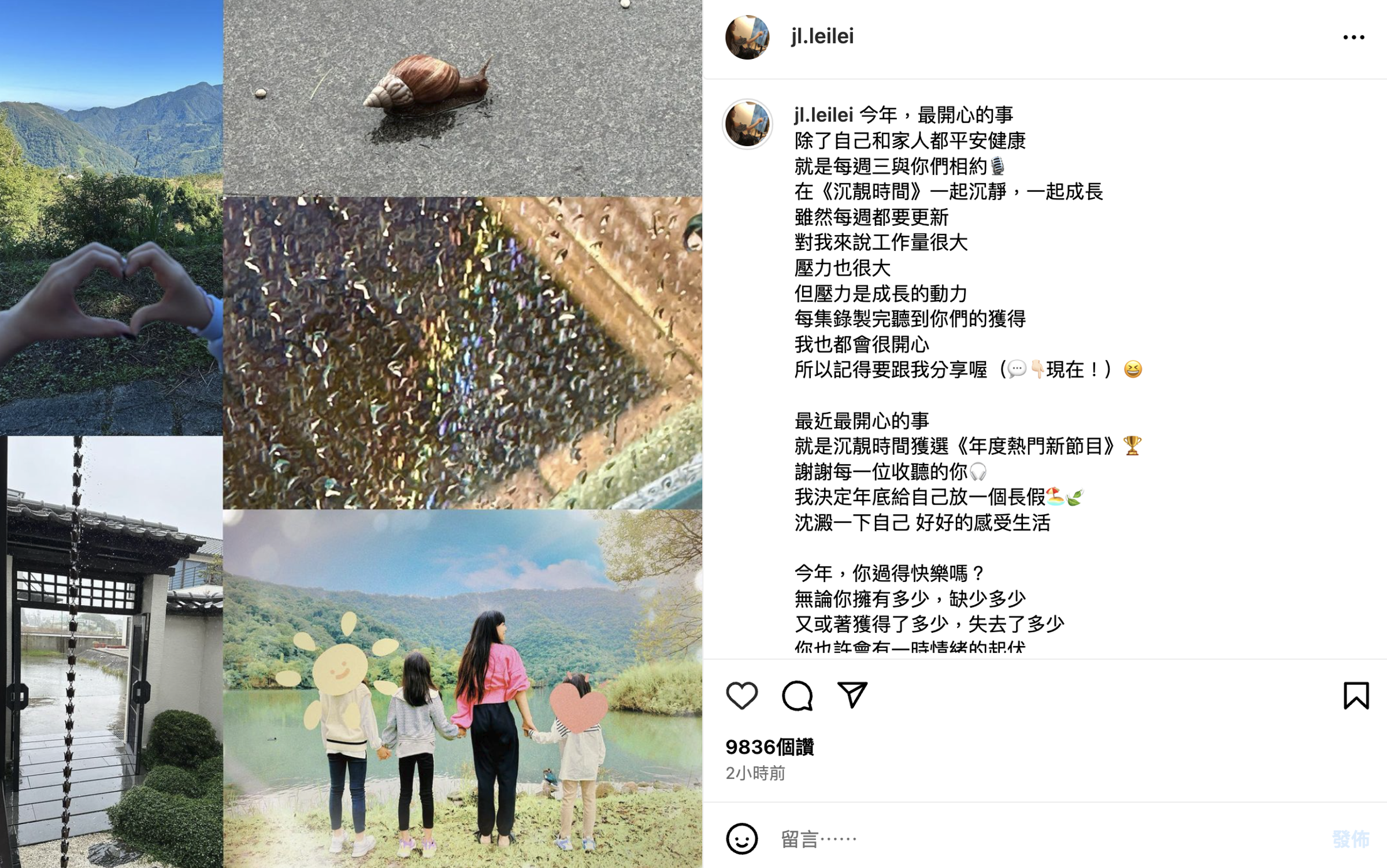 李靚蕾發文,透露「今年最開心的事」。(翻攝李靚蕾IG)