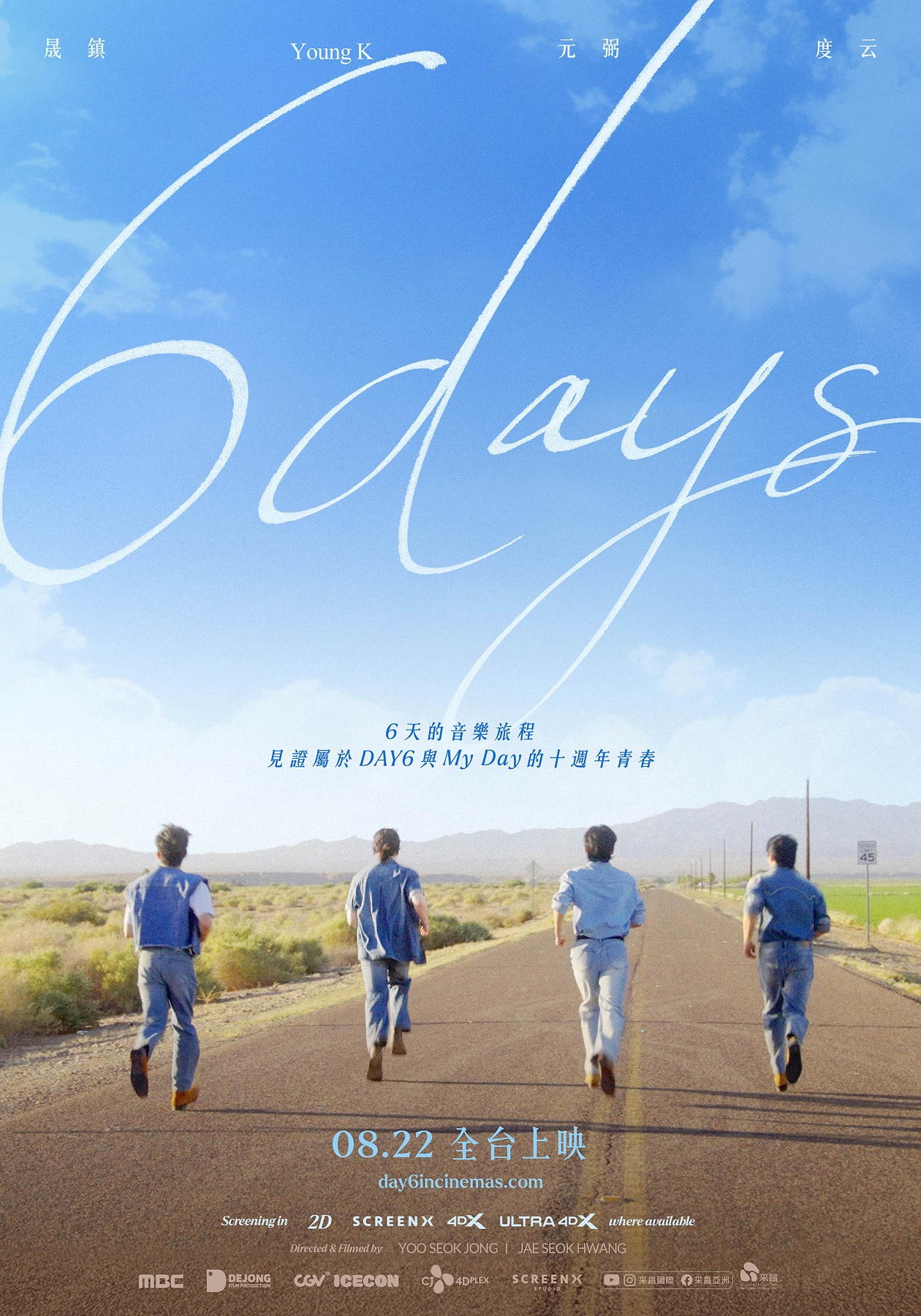 《6DAYS》曝首款主視覺海報 ,DAY6奔向10年青春讓粉絲全看哭。(采昌國際多媒體提供)