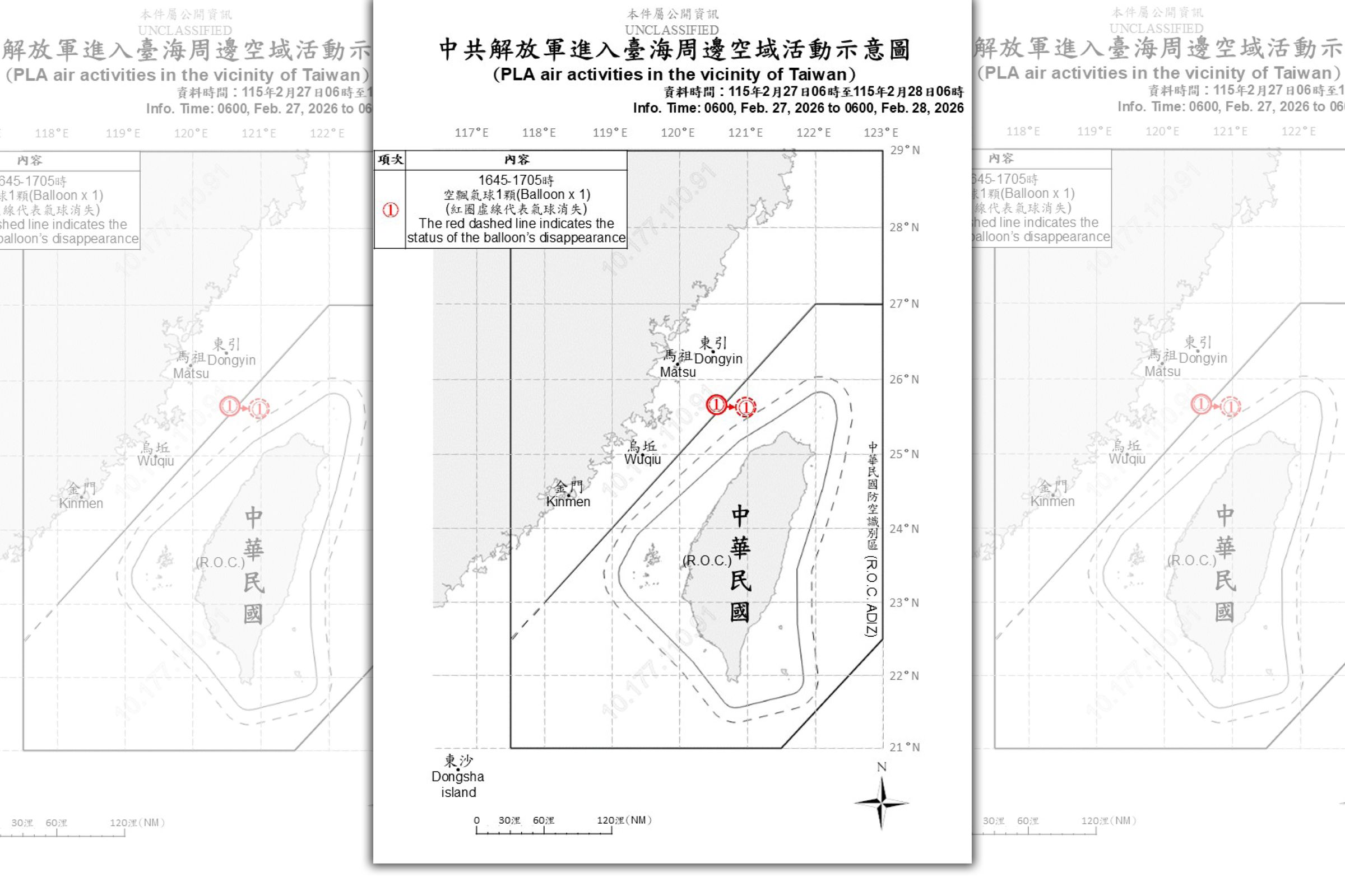 國防部共偵獲7艘共艦持續在台海周邊活動，同時偵獲1顆中共空飄氣球越過中線。（國防部提供）