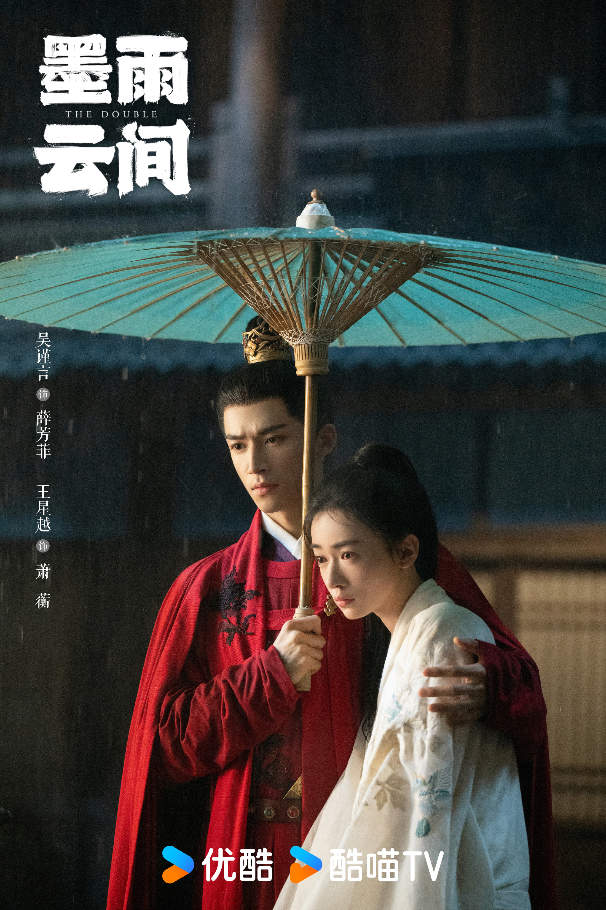 好不容易靠《墨雨雲間》翻紅，粉絲不解吳謹言這時疑似懷孕的原因。（墨雨雲間官博）