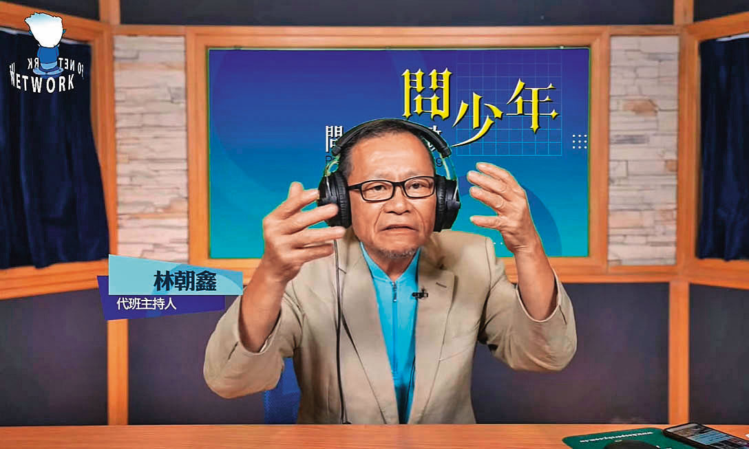 柯文哲曾透過媒體人林朝鑫（圖），打算投資某位媒體大亨相關的媒體公司，明顯違反黨政軍條款。（翻攝飛碟聯播網YouTube）