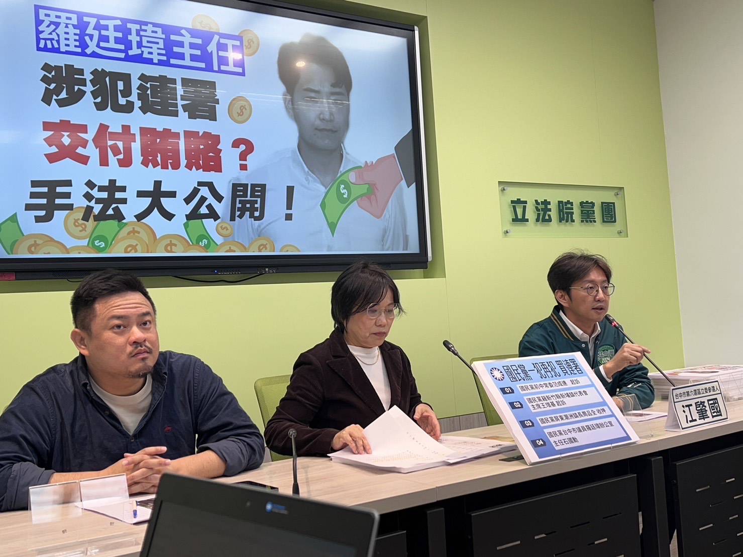 民進黨團今舉行「國民黨買連署，錄音檔大公開」記者會。（民進黨立法院黨團提供）