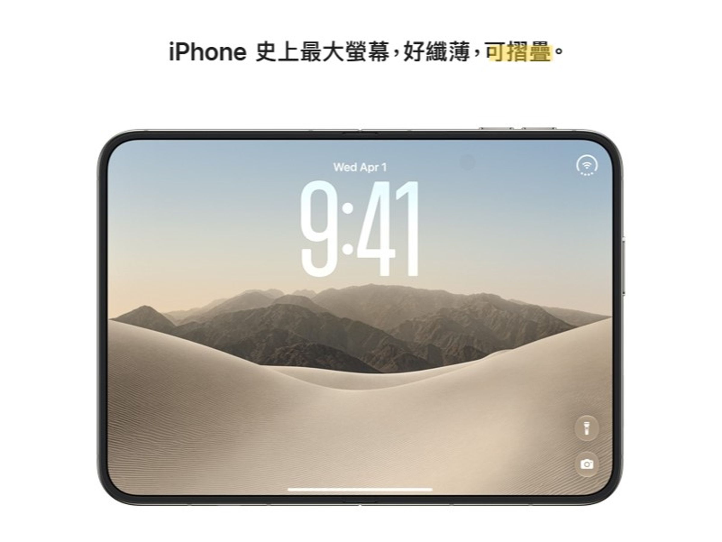 作家謝知橋提醒，Apple、Samsung、Google等國際大廠的繁體中文官方標準用字都是「摺疊機」。（翻攝自蘋果官網）