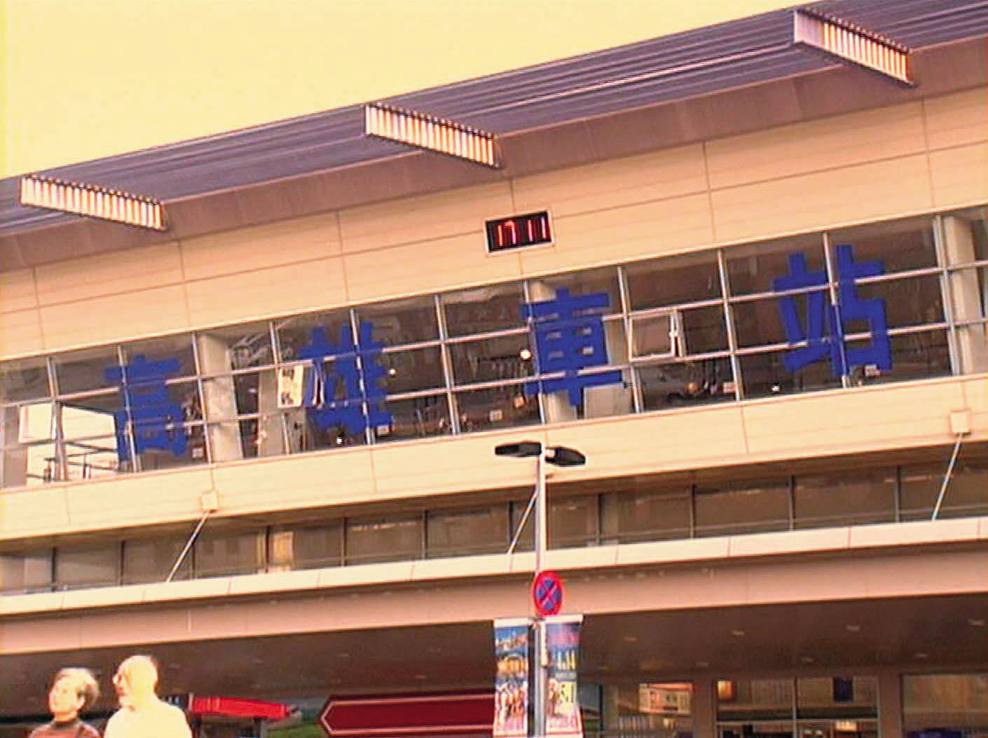 井口真理子從高雄車站（圖）離開不久，就遇到劉學強搭訕，招來死劫。（東森新聞提供）