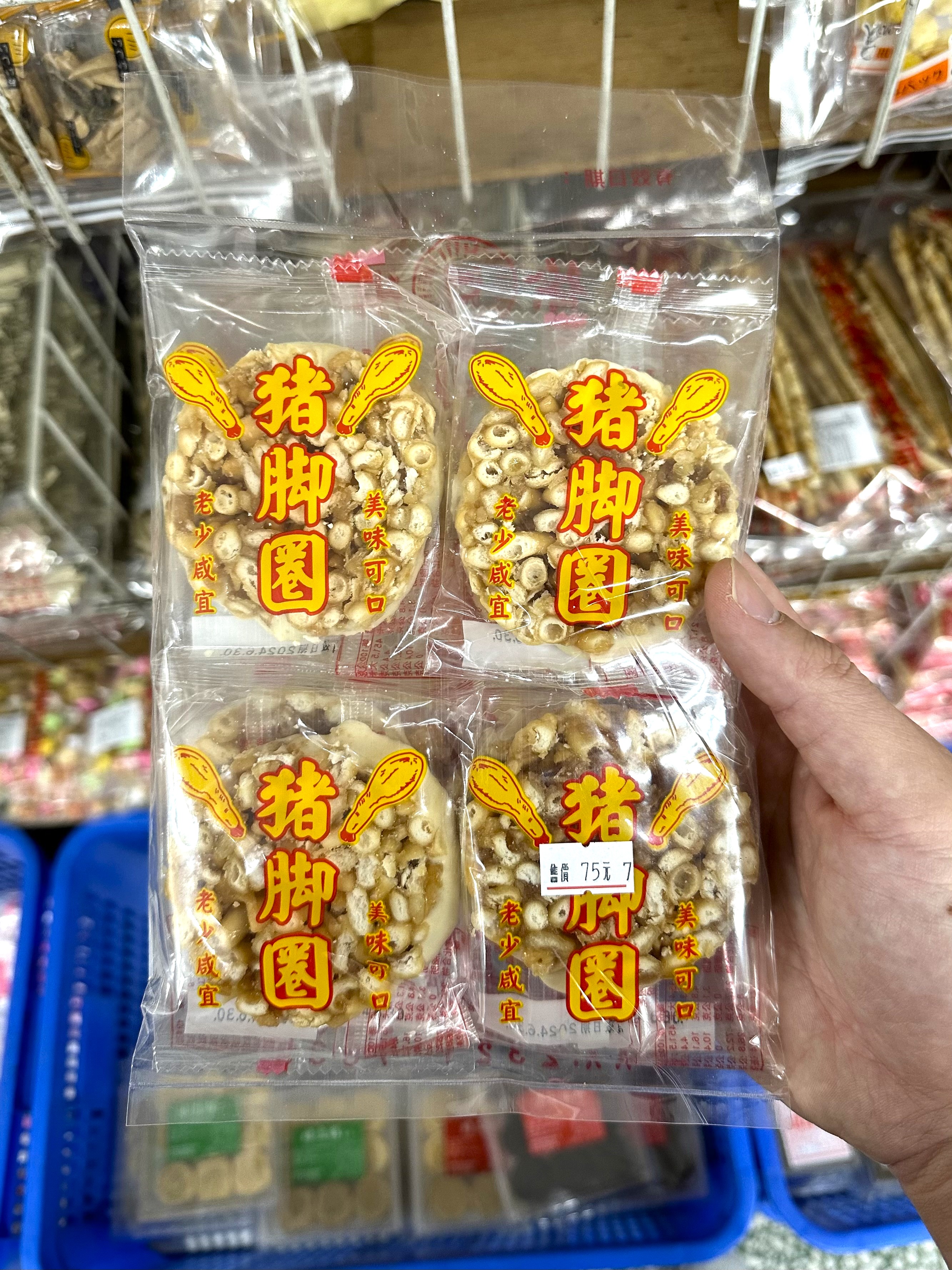 「豬腳圈」內裡是扎實的沙其馬,外圈像黏軟的牛軋糖,蒜香是味覺驚喜。(75元/包)