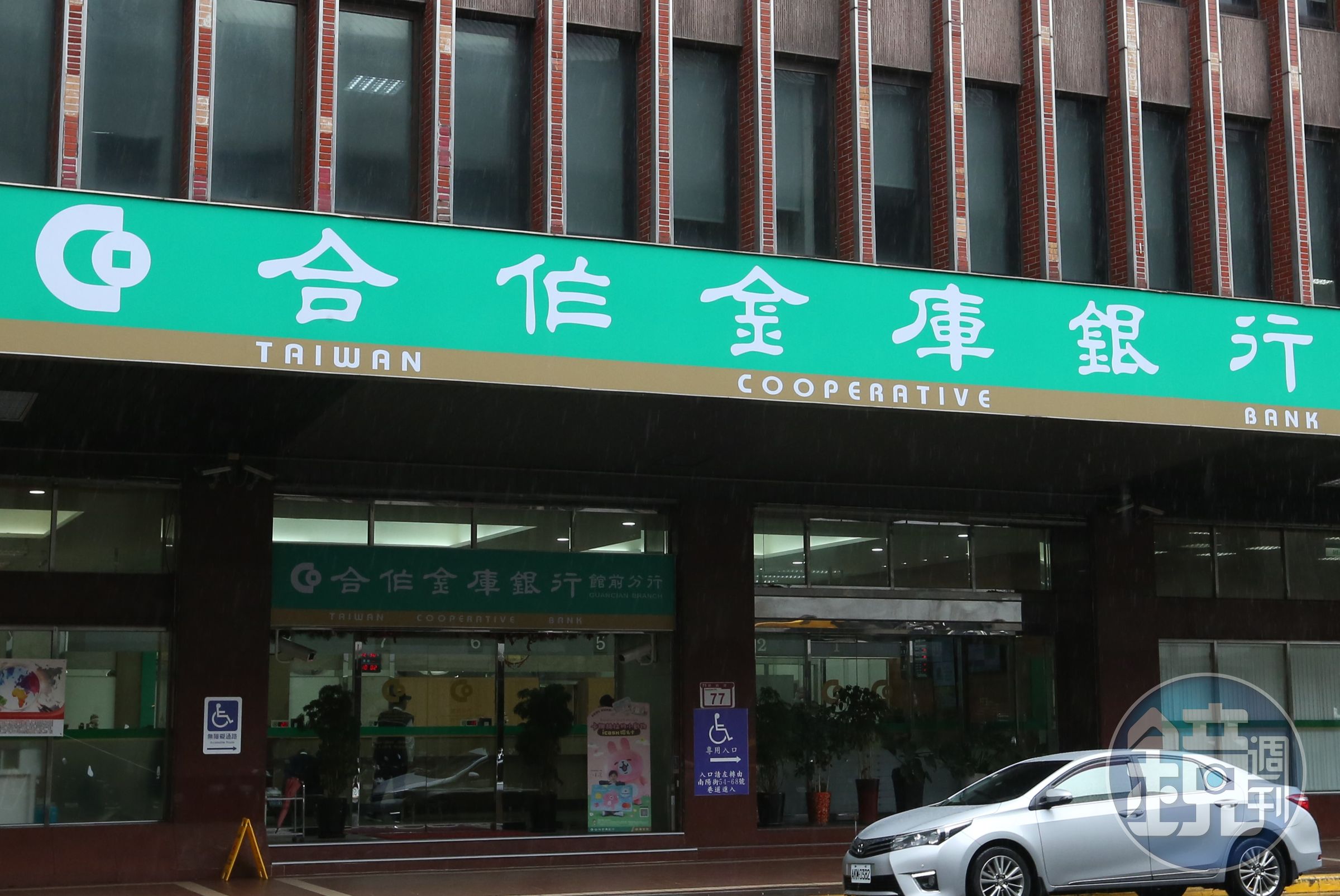 一名網友在Threads社群上踢爆，近期媽媽急得到合庫某分行領錢，支付病重的姊姊醫藥費，卻沒想到遭銀行員百般刁難，示意圖，非當事分行。（本刊資料照）