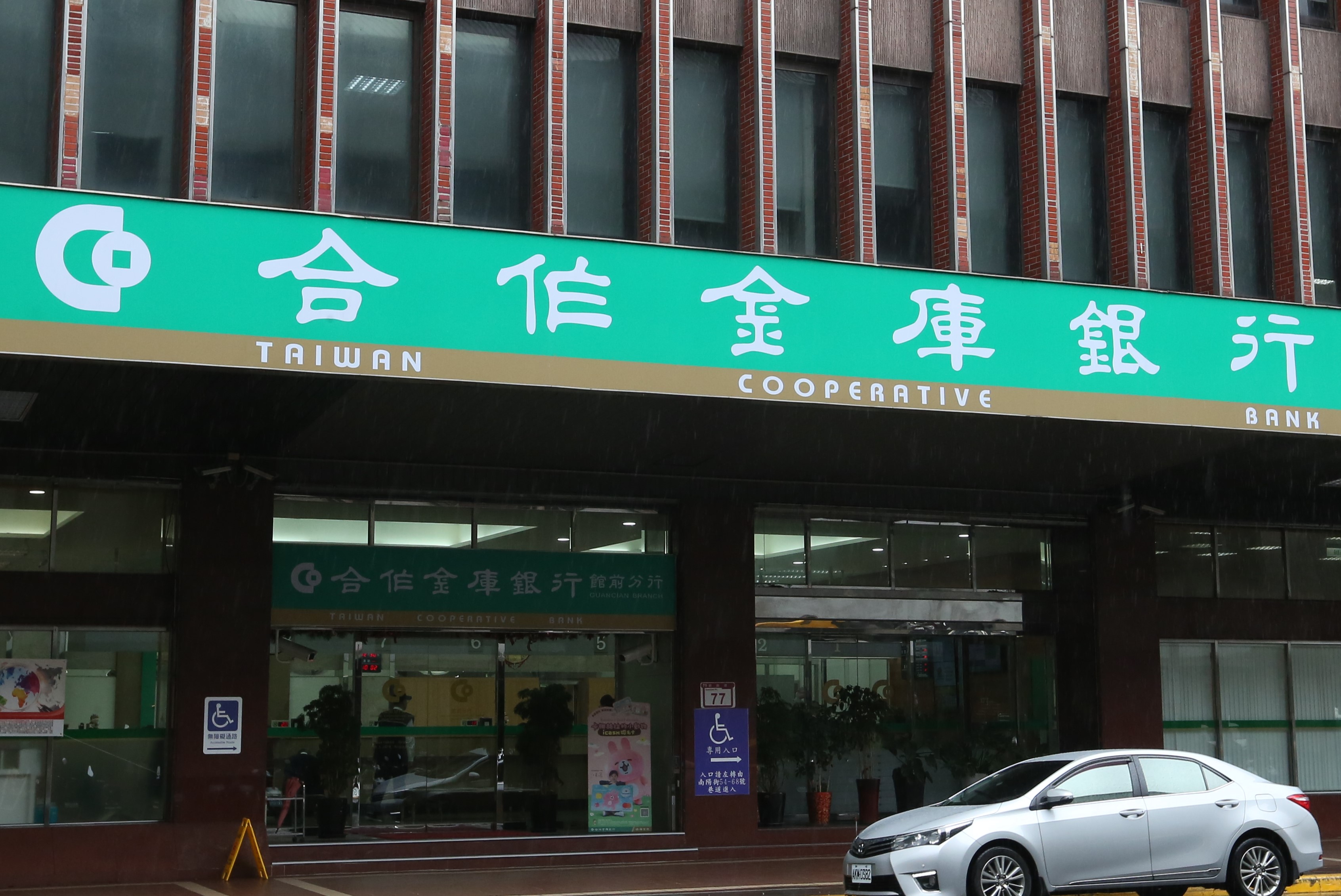 合作金庫發生行員收款卻遭竊387萬餘元的事件，金管會認定有疏失祭出行政處分。（示意圖，本刊資料照）